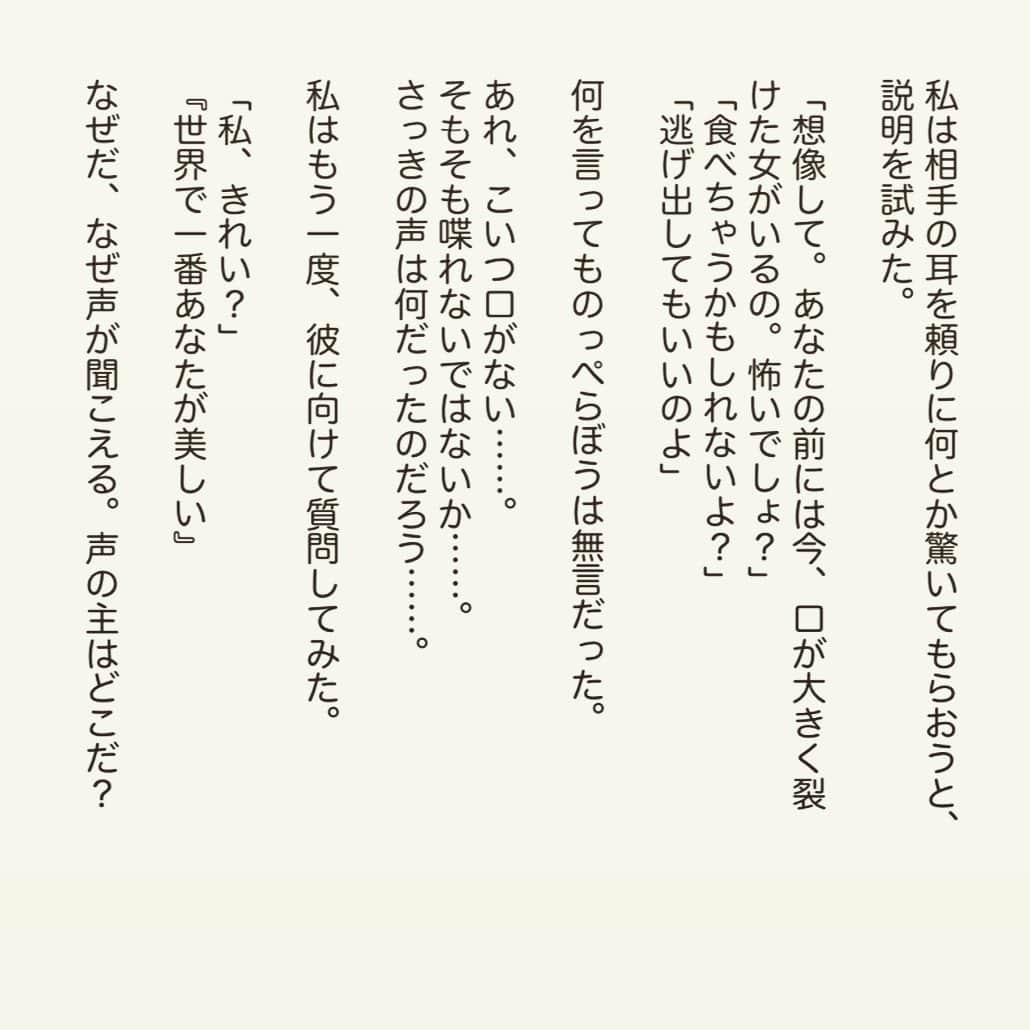 西木ファビアン勇貫さんのインスタグラム写真 - (西木ファビアン勇貫Instagram)「今日も短いお話ですよーー！！﻿ ﻿ 『ライバル』﻿ ﻿ ﻿ #ショートショート #短編 #短編小説 #小説﻿ #インスタ小説 #読書 #本﻿ #ライバルと繋がりたい」6月5日 1時08分 - fabian_westwood