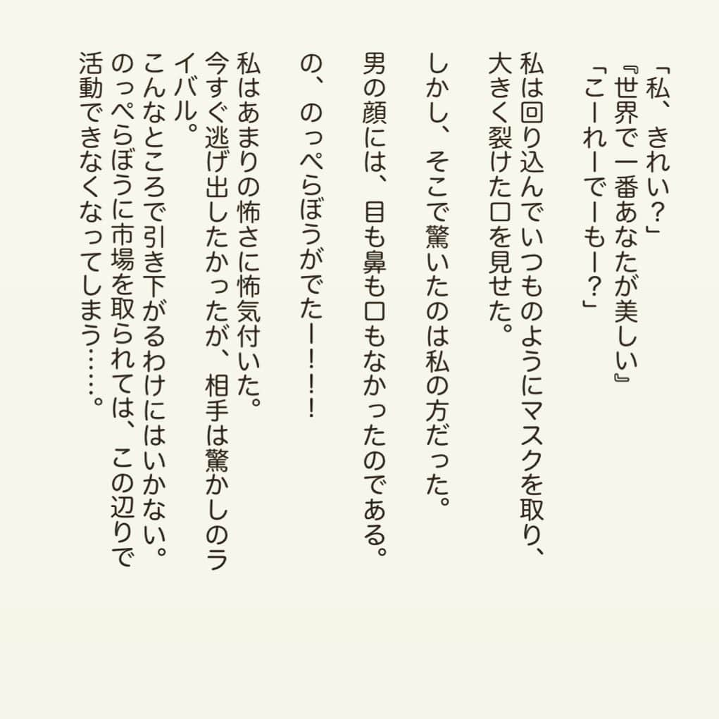 西木ファビアン勇貫さんのインスタグラム写真 - (西木ファビアン勇貫Instagram)「今日も短いお話ですよーー！！﻿ ﻿ 『ライバル』﻿ ﻿ ﻿ #ショートショート #短編 #短編小説 #小説﻿ #インスタ小説 #読書 #本﻿ #ライバルと繋がりたい」6月5日 1時08分 - fabian_westwood