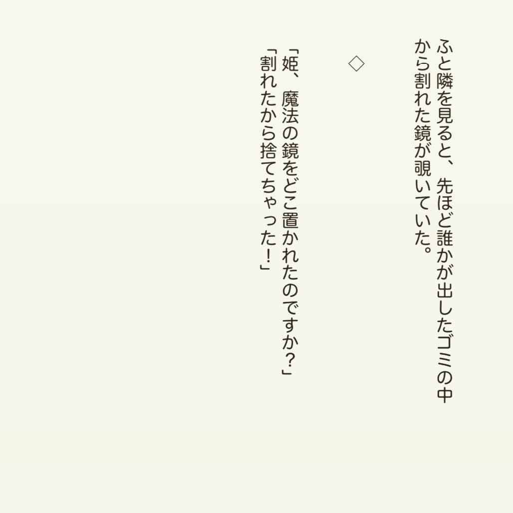 西木ファビアン勇貫さんのインスタグラム写真 - (西木ファビアン勇貫Instagram)「今日も短いお話ですよーー！！﻿ ﻿ 『ライバル』﻿ ﻿ ﻿ #ショートショート #短編 #短編小説 #小説﻿ #インスタ小説 #読書 #本﻿ #ライバルと繋がりたい」6月5日 1時08分 - fabian_westwood