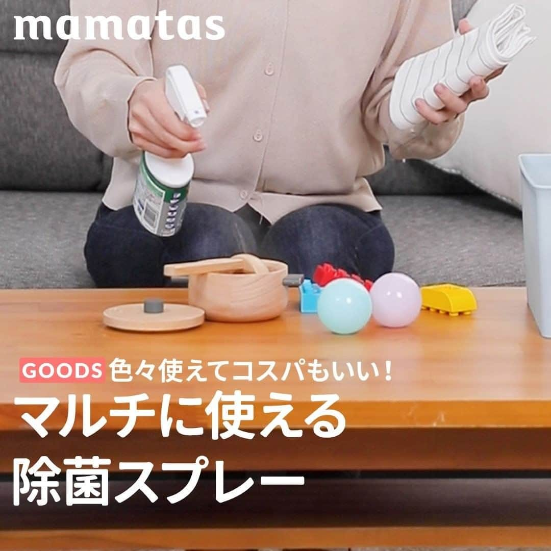 mama＋（ママタス）のインスタグラム