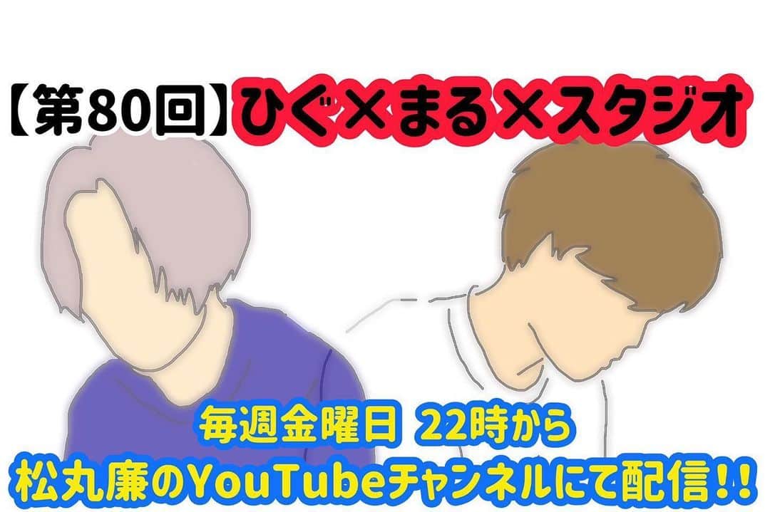 樋口和真のインスタグラム：「22:00〜YouTube生配信！」