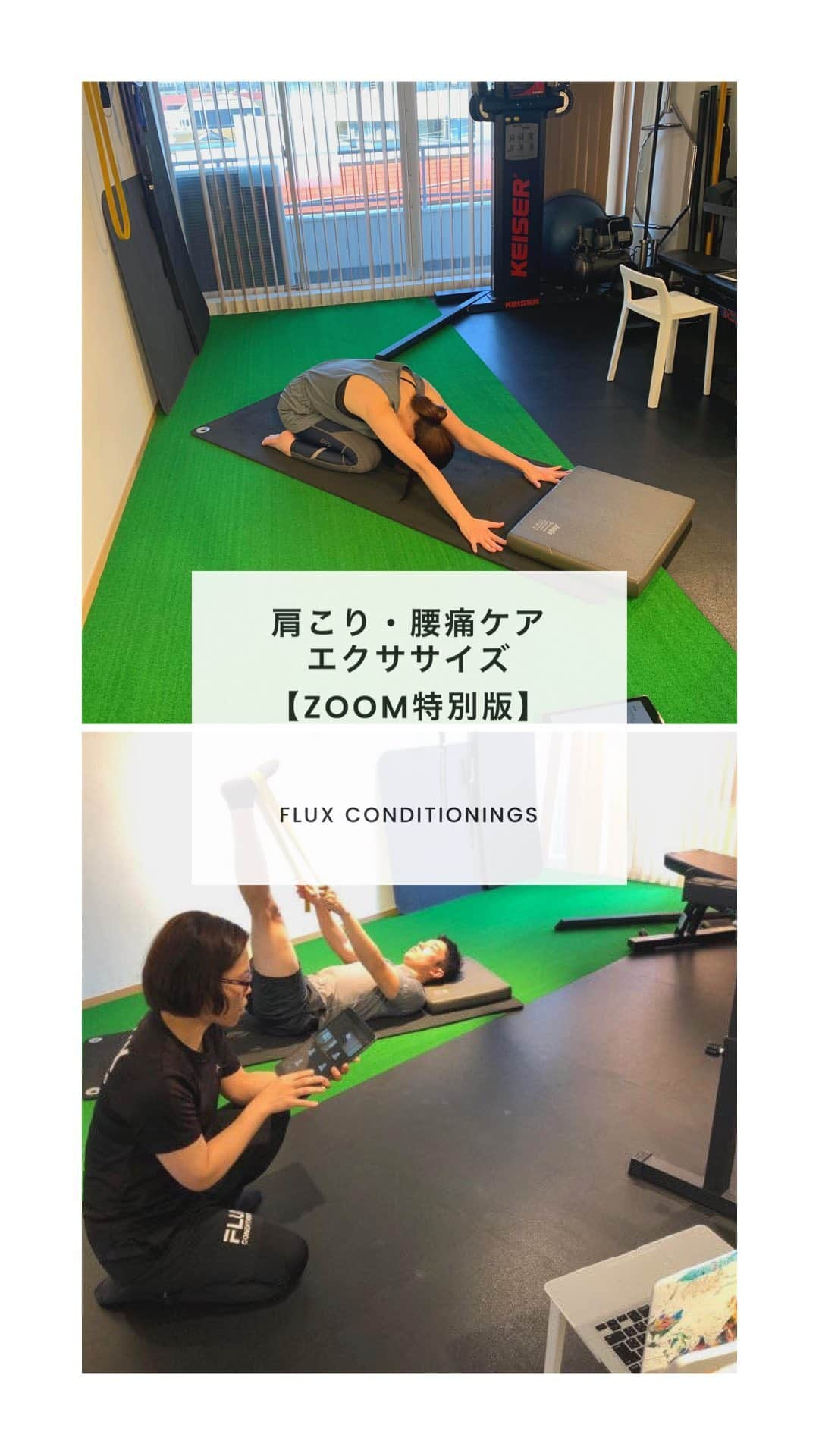 FLUX CONDITIONINGSのインスタグラム