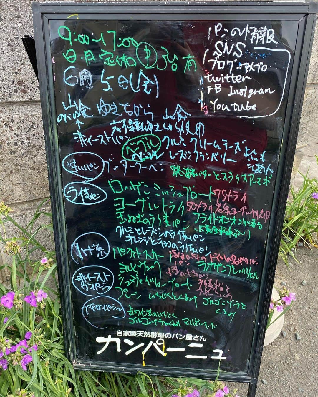 魔女菅原のグルメインスタ