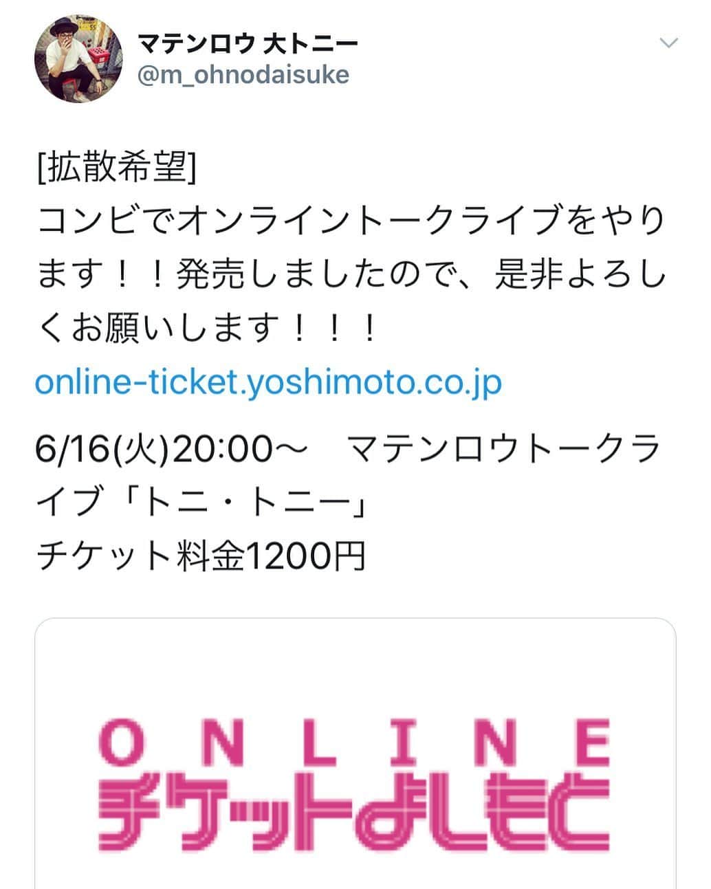 大野大輔のインスタグラム：「#マテンロウ#大トニー#アントニー」