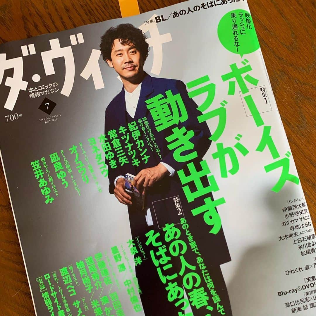 福山リョウコのインスタグラム：「本日発売のダ・ヴィンチ7月号のラブコメ特集にて 恋に無駄口を再び取り上げていただいてます！ めちゃくちゃうれしい。ダヴィンチさん優しすぎる。ありがとうございます！ ラブ度、コメディ度、青春無駄遣い度とポイント付きなのもかわいくてうれしい。  他にも読み応えある特集だらけな今号、お見かけの際はぜひよろしくお願いいたします！」