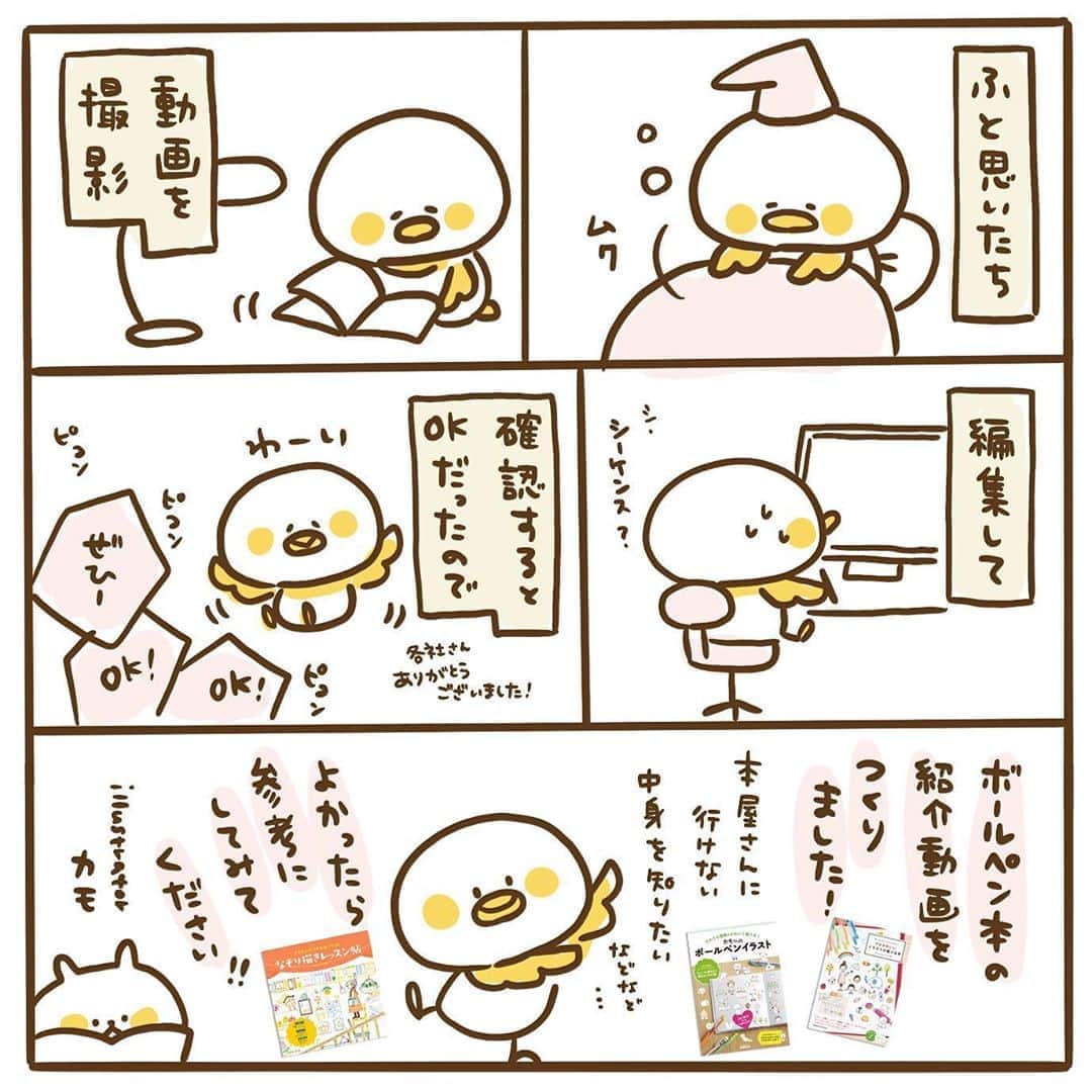 カモさんのインスタグラム写真 カモinstagram 動画紹介 Illustratorカモtubeにオリジナル動画も少々アップしております ボールペン本を何冊か描かせていただいているのですが どれがいいですか 中身を知りたい というお声をいただきますので紹介動画を