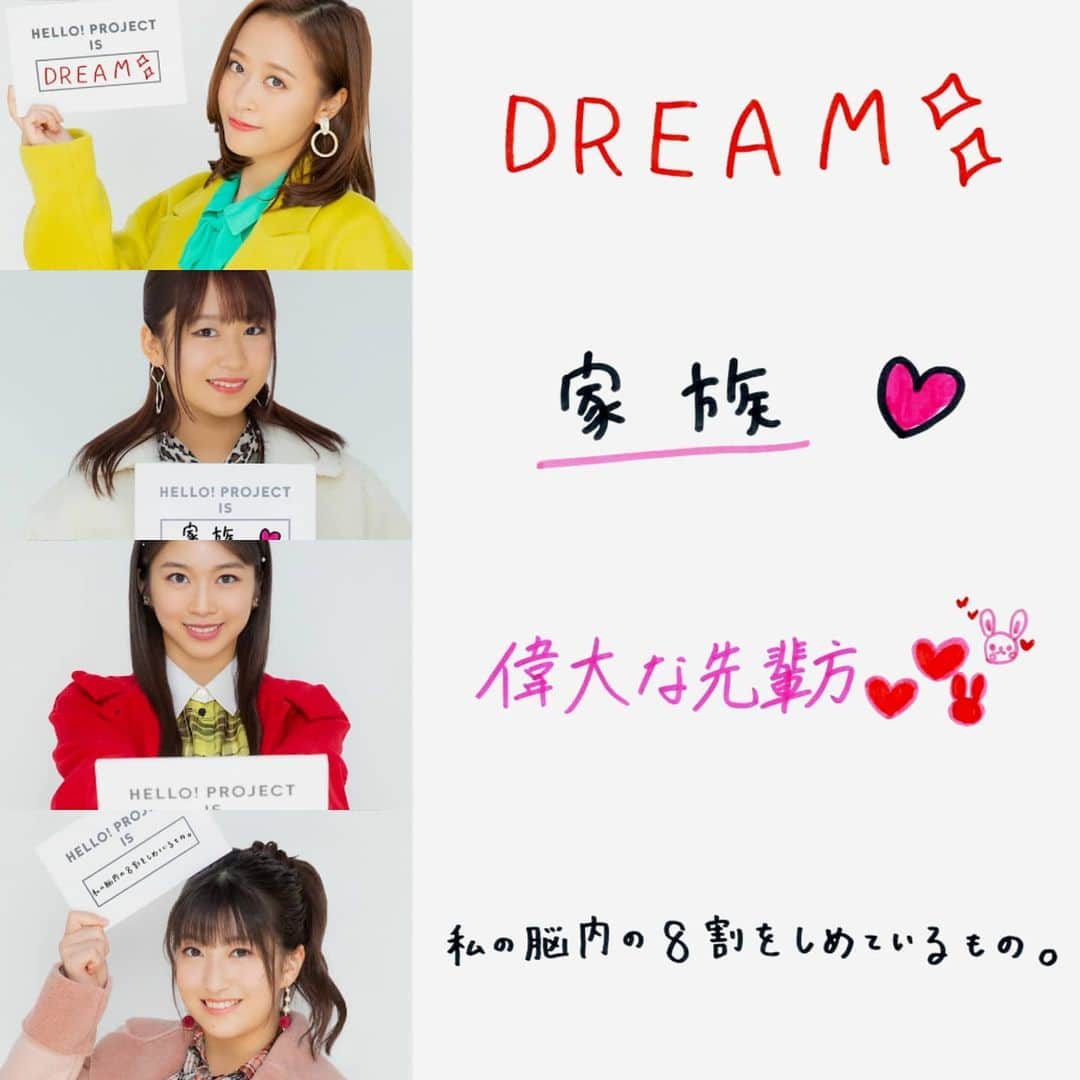 のインスタグラム：「- . HELLO! PROJECT IS [ ] . . #小田さくら #野中美希 #牧野真莉愛 #羽賀朱音 . .」