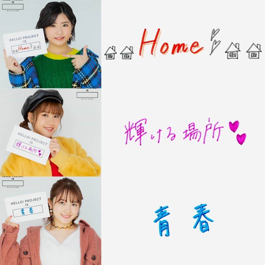 のインスタグラム：「- . HELLO! PROJECT IS [ ] . . #加賀楓 #横山玲奈 #森戸知沙希 . .」