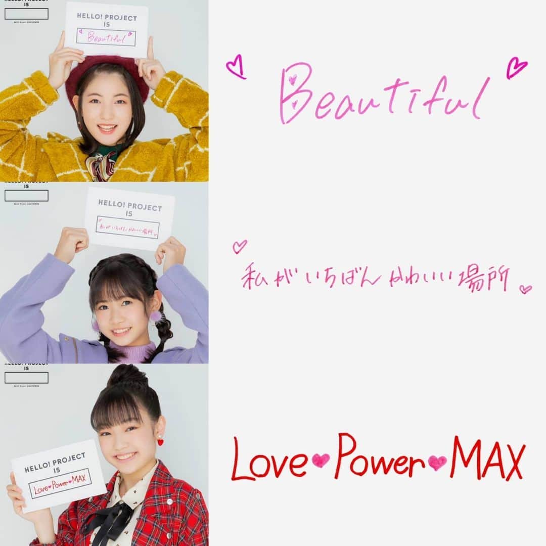 のインスタグラム：「- . HELLO! PROJECT IS [ ] . . #北川莉央 #岡村ほまれ #山﨑愛生 . .」