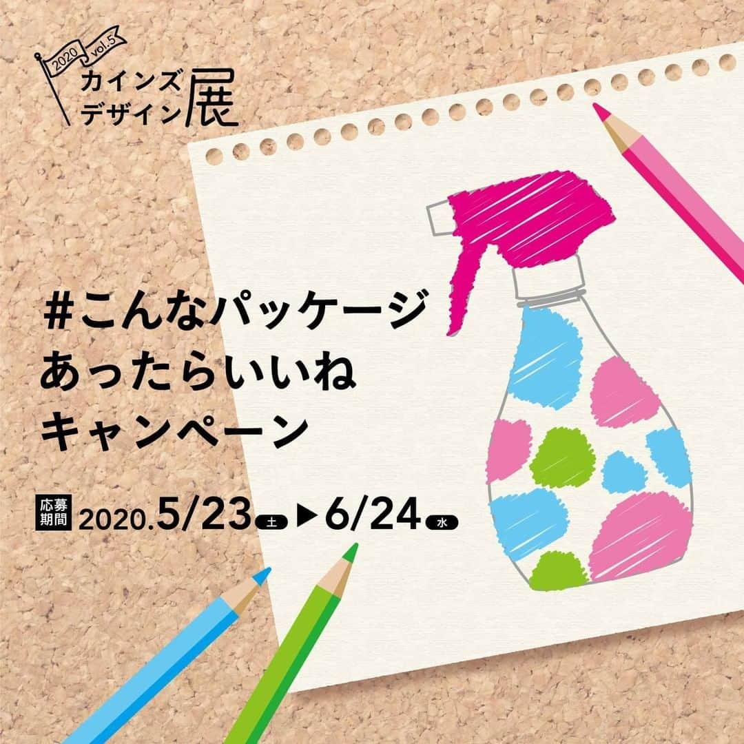 カインズのインスタグラム