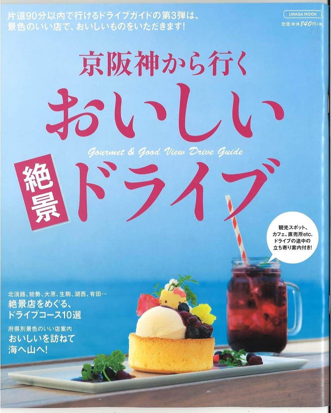 祥吉のインスタグラム