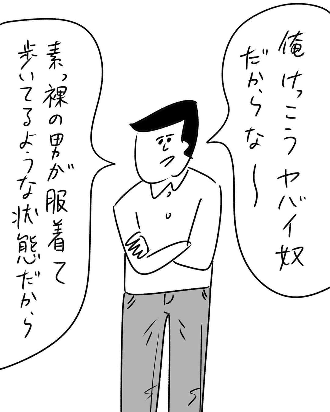 おほしんたろうさんのインスタグラム写真 - (おほしんたろうInstagram)「常識人なんだね！ . . . . . #おほまんが#マンガ#漫画#インスタ漫画#イラスト#イラストレーター#イラストレーション」6月5日 12時12分 - ohoshintaro