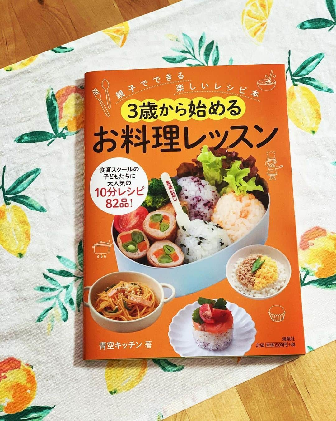 爲我井あゆみのインスタグラム：「文字数を控えめに宣伝しますね^ ^  買ってみてください🥰💝 #青空キッチン #3歳から始めるお料理レッスン  お子さんと楽しむポイントや 一緒に作るときに、どういう風に会話を楽しみ、声をかければいいかが掲載されています^ ^  レッスンのレシピ出しちゃいました！ ということで、またレッスンに新メニューがいくつか追加される予定です！  6月で7年目に突入した本部スクールですが、今までの生徒さんの累計人数計算したら1万人超えてました！  1万人以上にレッスンしてきたなんてびっくりです！😊 全国の生徒さんも700人越えでした！ ありがたいです！ ご理解くださり青空キッチンに通ってくれている全ての方に感謝申し上げます！  本当に、 全ての方に感謝です。  代表のコラムもぜひ読んでください^ ^ @rica_sakakibara  いつも撮影してくれる @kzk32_wedding_photographer  高野和希さん  毎回出席の @tamada_etsuko  玉田悦子先生  ありがとうございます！  #文字数多くなった  6月9日発売です！」