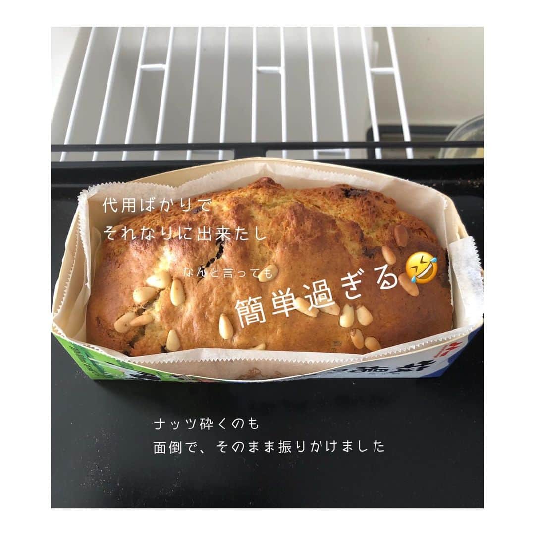 笹峯愛さんのインスタグラム写真 - (笹峯愛Instagram)「2020.6.5 . 本日も午後から登校。  午前中は、しばらくやっていなかった ドリルを久々に開きました。  一年生の復習ですが 大人も一瞬、頭を捻るような文章問題。  算数はパパにお任せなのですが 久々だし 本人集中力無いしで 朝からヒートアップ。 . . 自粛中もそうだったけど 親が子供に教えるって 関係性として、本当に難しい。  子供も大変だけど、親も大変。  どうやって教えるか どう言う姿勢で向き合えばいいか どう言う声かけをして どう取り組むか。  無理矢理じゃ意味ないし でも、無理矢理じゃないとやらないし😭  やらせるんじゃなくて 結果、親もどうするかに着地しないと 答えが見出せない。  子供を責めるより、己を責めないと 先に進まない。  一緒に努力するしかないのだけど わかっているのだけど  そんな時間、できれば遠慮したいのが本当のところ。  と、言っていては、始まらないし 家族総出で 朝の学習、頑張りました。  面白さって、考え方だけど 考え方って教えて わかった！オッケー！！ってなる事じゃないんだよねぇ。  私達も、この歳になったって なかなか思考の変換できないし サラッと面白く楽しめる大人って割と少ない、と思う。  受験でもないし、別に勉強なんて 字が読めて、買い物の計算出来ればええけどね←私的には。  それでも、みんなで取り組んで みんなで相手や自分を振り返る時間になる事が貴重なのかなぁと、思ったりします。  どう考えても、家庭学習は親の為の時間やね。  子供達よ、ありがとう。  #考え方次第  #shioriレシピ #バナナケーキ」6月5日 12時42分 - mineco.m