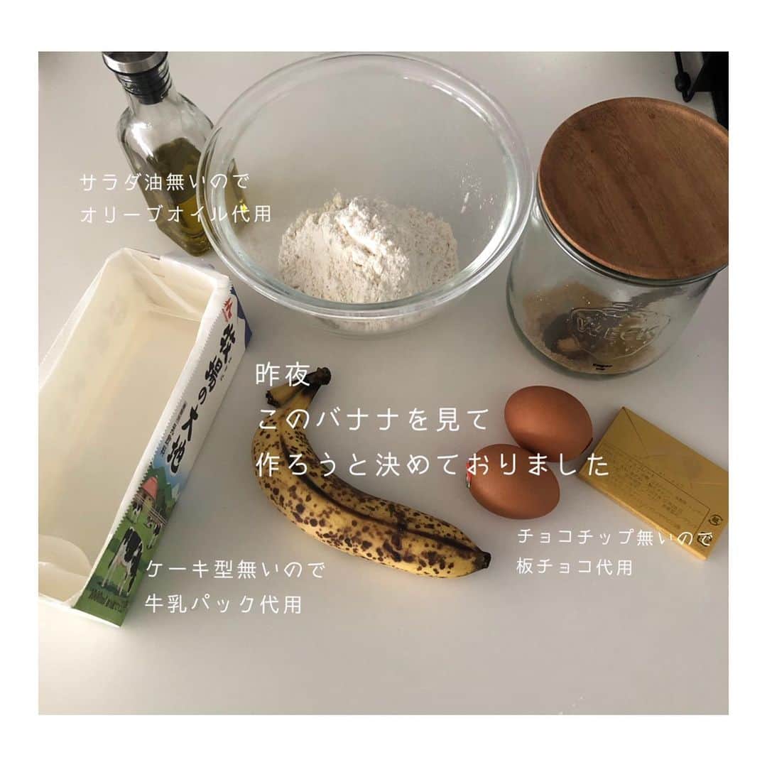 笹峯愛さんのインスタグラム写真 - (笹峯愛Instagram)「2020.6.5 . 本日も午後から登校。  午前中は、しばらくやっていなかった ドリルを久々に開きました。  一年生の復習ですが 大人も一瞬、頭を捻るような文章問題。  算数はパパにお任せなのですが 久々だし 本人集中力無いしで 朝からヒートアップ。 . . 自粛中もそうだったけど 親が子供に教えるって 関係性として、本当に難しい。  子供も大変だけど、親も大変。  どうやって教えるか どう言う姿勢で向き合えばいいか どう言う声かけをして どう取り組むか。  無理矢理じゃ意味ないし でも、無理矢理じゃないとやらないし😭  やらせるんじゃなくて 結果、親もどうするかに着地しないと 答えが見出せない。  子供を責めるより、己を責めないと 先に進まない。  一緒に努力するしかないのだけど わかっているのだけど  そんな時間、できれば遠慮したいのが本当のところ。  と、言っていては、始まらないし 家族総出で 朝の学習、頑張りました。  面白さって、考え方だけど 考え方って教えて わかった！オッケー！！ってなる事じゃないんだよねぇ。  私達も、この歳になったって なかなか思考の変換できないし サラッと面白く楽しめる大人って割と少ない、と思う。  受験でもないし、別に勉強なんて 字が読めて、買い物の計算出来ればええけどね←私的には。  それでも、みんなで取り組んで みんなで相手や自分を振り返る時間になる事が貴重なのかなぁと、思ったりします。  どう考えても、家庭学習は親の為の時間やね。  子供達よ、ありがとう。  #考え方次第  #shioriレシピ #バナナケーキ」6月5日 12時42分 - mineco.m