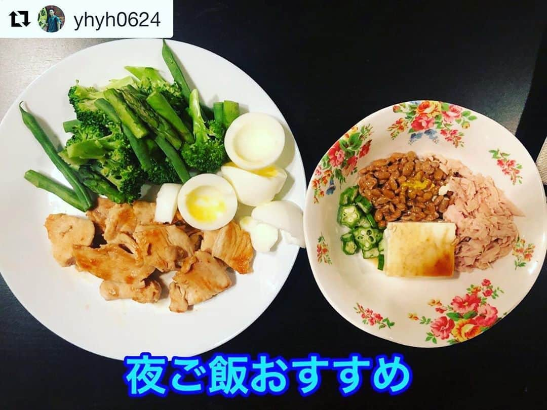 高木悠暉のインスタグラム：「有難うございます‼︎ 食事意識して継続していきます‼︎ 💪💪💪 #Repost @yhyh0624 with @get_repost ・・・ こんにちは😃  夜ご飯おすすめの食事例です！ サポートさせて頂いている @chuchuharuki さんの夜ご飯です。  男性の方なのでこれぐらいでも大丈夫ですが、女性は少し減らしても良いぐらいです🍽  良い点 ・卵の黄身を取っている ・いろいろなタンパク質を取れている ・野菜も一緒に取れている  ぜひ、真似してみてください🍽  #夜ご飯 #食事 #食事管理 #ダイエット #ボディメイク #トレーニング #ワークアウト #workout #タンパク質 #納豆 #卵白身 #オクラ #鶏肉料理 #鶏肉 #豆腐」