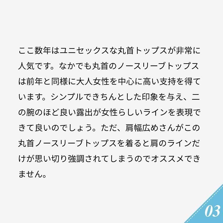 ananwebさんのインスタグラム写真 - (ananwebInstagram)「他にも恋愛現役女子が知りたい情報を毎日更新中！ きっとあなたにぴったりの投稿が見つかるはず。 インスタのプロフィールページで他の投稿もチェックしてみてください❣️ . #anan #ananweb #アンアン #コーデ #最新コーデ #夏服 #パンツ #スカート #肩幅 #肩幅広い系女子 #ノースリーブ #流行 #ユニセックス #ショッピング #フリル #重ね着 #流行りのファッション #トップス #ファッション #買い物 #ファッション好きな人と繋がりたい #ファッションイラスト #スナップショット #イラスト #イラストコーデ #コーデイラスト  #大人コーデ #大人女子コーデ #ステキ女子 #素敵女子」6月5日 13時54分 - anan_web