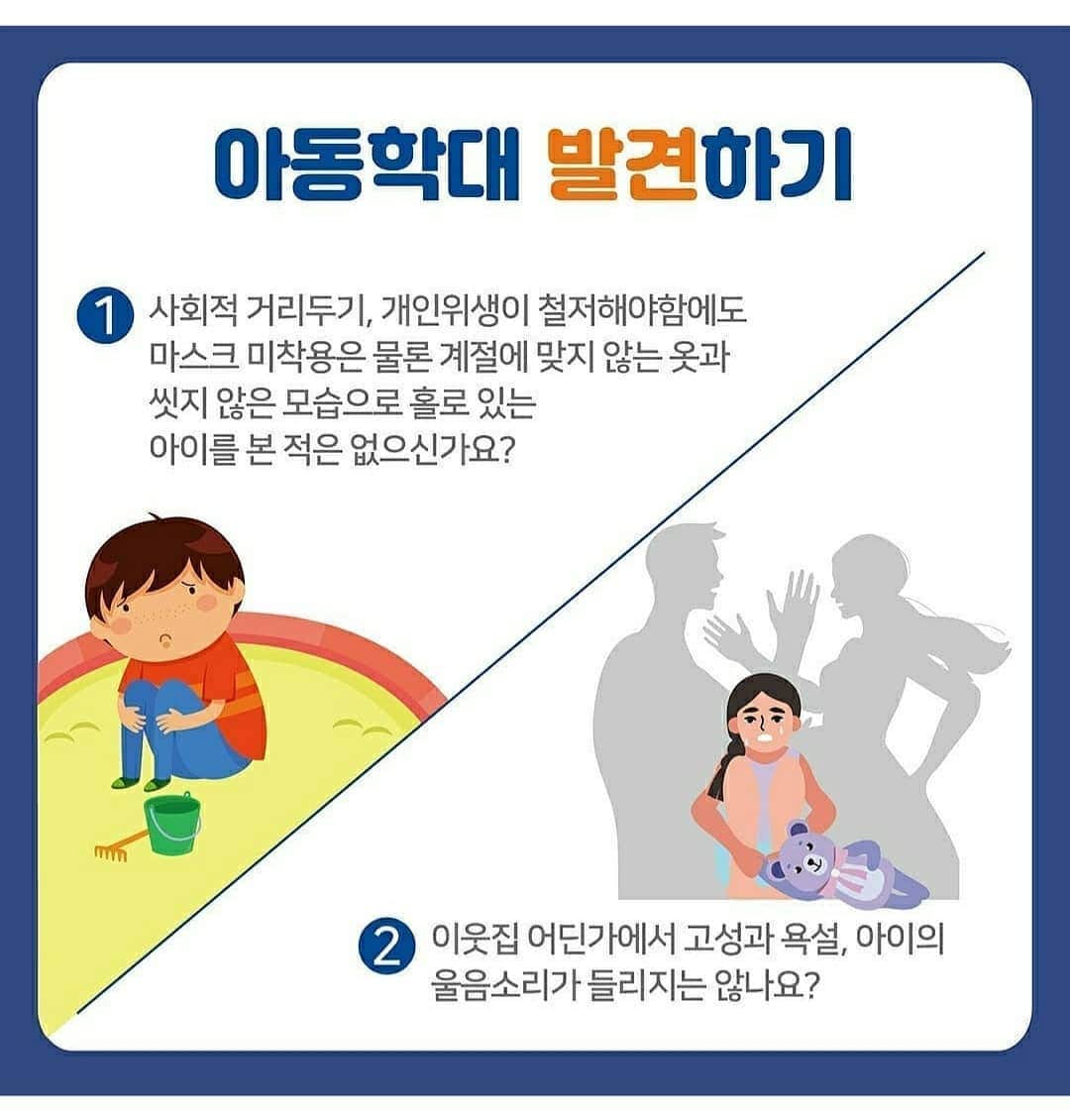 ユソンさんのインスタグラム写真 - (ユソンInstagram)「막을 수 있었는데.. 지켜줄수 있었는데..ㅠㅠ 너무 속상하고 너무 가슴아픕니다!  아이들은  우리 어른들이..바로 우리가.. 지키고 보호해 줘야해요!! 좀 더 관심으로 지켜보고.. 걱정되거든 지나치지 말아요 !! 아이들은 어른들의 보호와 사랑이 필요한 연약한 존재입니다!  부디.. 사랑으로 돌봐주세요!!! #아동학대신고112  #아동학대처벌강화 #반드시필요합니다  #현재청원진행중이네요」6月5日 14時52分 - yoo_sun0129