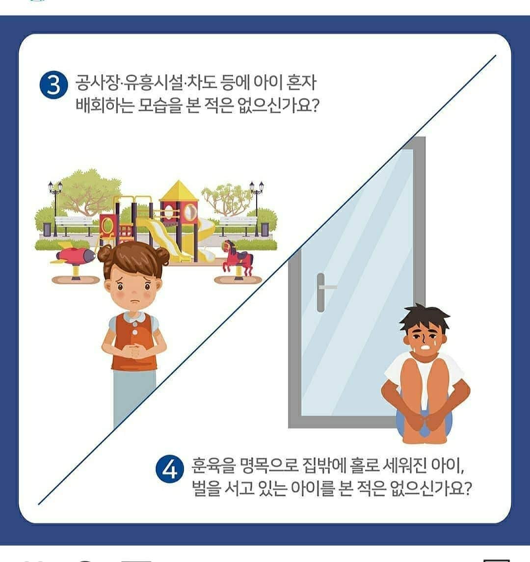 ユソンさんのインスタグラム写真 - (ユソンInstagram)「막을 수 있었는데.. 지켜줄수 있었는데..ㅠㅠ 너무 속상하고 너무 가슴아픕니다!  아이들은  우리 어른들이..바로 우리가.. 지키고 보호해 줘야해요!! 좀 더 관심으로 지켜보고.. 걱정되거든 지나치지 말아요 !! 아이들은 어른들의 보호와 사랑이 필요한 연약한 존재입니다!  부디.. 사랑으로 돌봐주세요!!! #아동학대신고112  #아동학대처벌강화 #반드시필요합니다  #현재청원진행중이네요」6月5日 14時52分 - yoo_sun0129