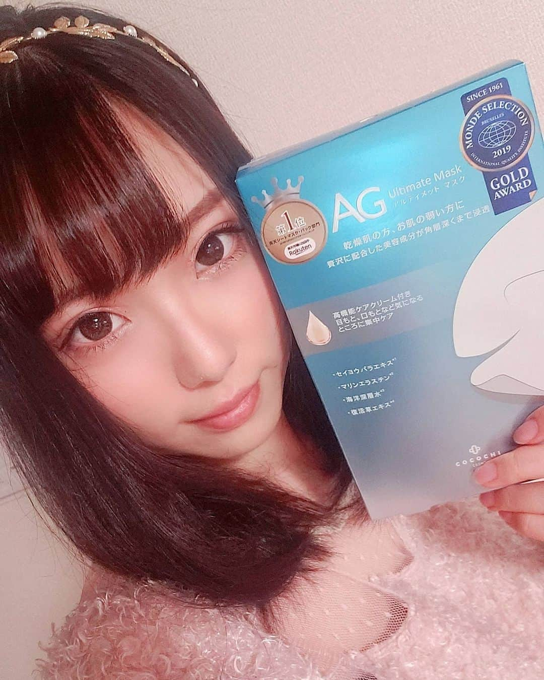 山内もえのインスタグラム：「. 前から気になっていた、 AGアルティメットオーシャンマスクを使ってみましたー！ . ただのパックじゃなくて、クリームも付属してるんだよ〜✨ これを使ったあとはもちろん、翌日もお肌がモチモチで幸せ(❁'ω'❁) . シートも柔らかいのですごく使いやすかったです✨ 保湿はもちろん、しっかりエイジングケア出来ちゃうので愛用決定です⸜( ॑꒳ ॑ )⸝ . 今まで使ったパックの中で、1番満足度が高かったです〜☺️ ぜひお試しあれ〜！ . . #cocochicosme #ココチコスメ#agアルティメット #AGアルティメットオーシャンマスク #保湿 #抗糖化  #モデル #美容 #パック #保湿 #エイジングケア #スキンケア #skincare #モデル #山内もえ #フリーモデル . http://cocochicosme.com/item02.html . @cocochicosme  @cocochicosme.jp」