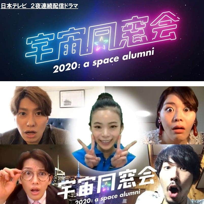 川面千晶のインスタグラム：「日本テレビさんのリモートドラマに出演させていただきました📹 ・ 人生初のリモートドラマ。 ・ この時代ならではの作り方で、期間中どなたにも、生ではお会いしてません🙅 ・ 撮影は関西の自宅から、お旦那のmacを借りて、照明つけてやりました（写真2枚め） ・ 小道具とかも、プロデューサーの自宅から我が家に直接郵便で届いたりした笑 ・ 趣里ちゃん以外の共演者の方々ははじめましてでしたが、なんだか会ってもないのに、最後にはもうしっかり知り合えたというか、なんというか、不思議な感じになりました😆 ・ とりあえず、今の私にしかできない役をやらせていただいので、是非ご覧ください‼ ・ 明日明後日19時からから2夜連続です‼ ・ 6月6日、7日　2夜連続でリモートドラマ　『宇宙同窓会』（後7：00※前後編＋アフタートーク）無料スマホアプリ・LIVEPARKにて配信 ・ これ以外にも後日、日テレ公式YouTubeでも配信されますが、ライブパークでは武田航平さん、吉村卓也さん、栄信さんがアフタートークを行いますので、こっちのほうが楽しいかも‼ ・ よろしくね🐶  #宇宙同窓会」