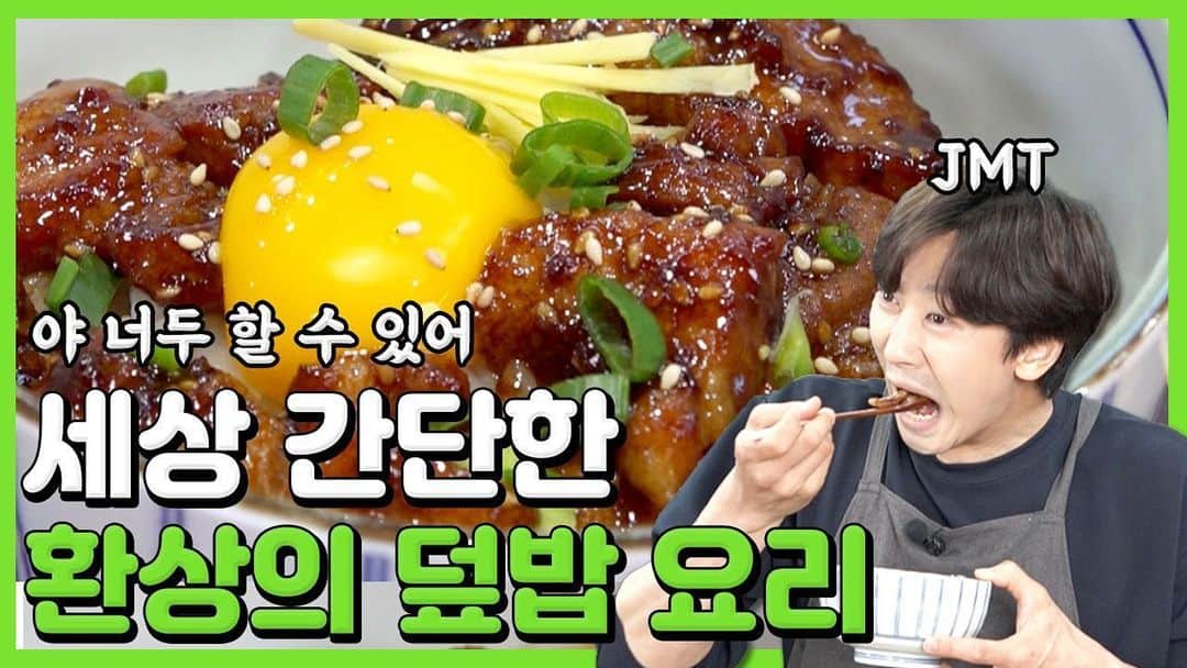 シム・ジホさんのインスタグラム写真 - (シム・ジホInstagram)「. YouTube 인간 심지호. 새로운 에피소드 업업업!!! 오늘 뭐먹지? 주말에 뭐해먹지? 사랑하는 아내와 아이들은 뭐 해먹이지? 고민하지말고 뚝딱! 간단히 한그릇으로 해결해보세요~^^」6月5日 18時03分 - pickybonbon