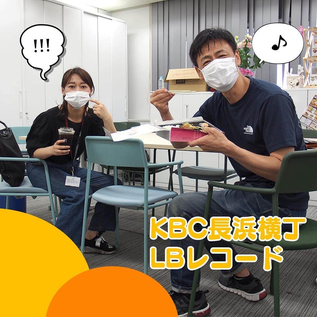 KBCラジオのインスタグラム：「＼KBC長浜横丁 #LBレコード／  今日もやります‼  20:30～「切手のない贈りもの📮」 21:00～「カセットテープからごきげんよう📻」 どしどしリクエスト送って下さい😄  #深瀬智聖 ＆ #コンバット満 のコンビでお待ちしています！  radio@kbc.co.jp  19:00～  http://radiko.jp/share/?sid=KBC&t=20200605190000 radikoで検索してくださいね✨✨ #いま聴きたいラジオ #KBCラジオ」