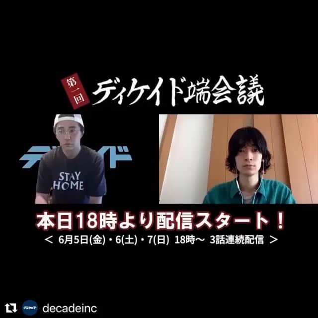 兒玉太智のインスタグラム：「ディケイド端会議、 YouTubeにて始まりました。  第一回目は、  #村上淳 さん × #こだまたいち  の対談です。 ぜひご覧になってみてください🎥  #Repost @decadeinc with @make_repost ・・・ 【いよいよ本日より、配信スタート！🎊】﻿ ﻿ 本日6/5(金)18時より〜 ﻿ #YouTube にて、対談番組『#ディケイド端会議』の﻿ 配信がスタートします📺🎉﻿ ﻿ ﻿ 第1回目の配信は﻿ #村上淳 ×  #こだまたいち 📣！！﻿ ﻿ 本日のお題は『おすすめ映画』です🎥✨﻿ ﻿ 2人の映画愛溢れる井戸端会議の模様を﻿ 是非チェックしてみて下さい👀☀️﻿ ﻿ みなさま、今夜の配信をお楽しみに👏﻿ ﻿ ﻿ ▽こちらから是非、﻿ チャンネル登録よろしくお願いいたします🙏﻿ ﻿ ‪https://www.youtube.com/channel/UCctx0C1Wwj6e9JeK5h98oBg‬﻿ ﻿ ﻿ #decadeinc﻿ @taichi_kodama  #ディケイド端会議﻿ #ディケイドバタカイギ﻿ #おすすめ映画﻿ #映画にまつわる質問選﻿ #反省会﻿ #3日連続で隔週配信！」
