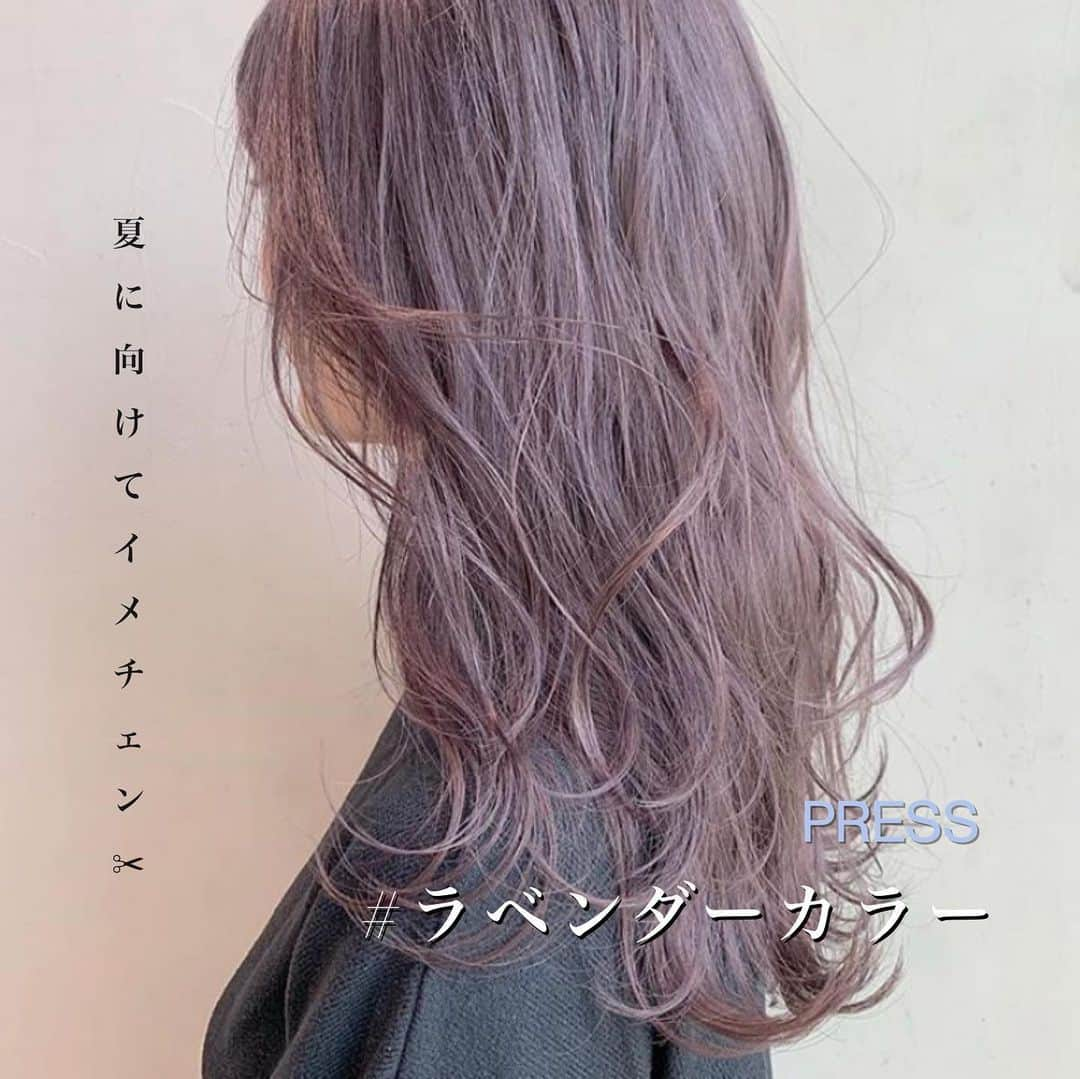 PRESSさんのインスタグラム写真 - (PRESSInstagram)「女性らしさや落ち着いた印象を与える﻿ "ラベンダーカラー" 💇🏻‍♀️🍇﻿ ﻿ 一口にラベンダーカラーと言っても﻿ 合わせる色によって印象がガラッと変わります✂︎﻿ ﻿ ラベンダー×ピンクはナチュラルなかわいさに、﻿ ラベンダー×ベージュは柔らかい印象に♡﻿ ﻿ 好みのラベンダーカラーを見つけて﻿ 夏に向けてイメチェンしよう🌻﻿ ﻿ Special thanks ❤︎﻿ @kyo_hair ﻿ @pinom___ ﻿ @momoe_1214_ ﻿ @heckshon ﻿ @tofu.airi ﻿ @mittan_0701 ﻿ ﻿ —————————————————— ㅤ﻿ ﻿ お気に入りの写真に @press.inc ﻿ タグ🏷して投稿してください♡﻿ あなたのアカウントをご紹介致します! ㅤ﻿ ㅤ﻿ —————————————————— ﻿ ﻿ ﻿  #ラベンダーカラー #パープルカラー #パープルピンク #パープルグレージュ #パープルアッシュ #パープルヘアー #パープルヘア #イメチェンカラー #ピンクパープル #ヘアカラートレンド #ヘアカラーパープル」6月5日 18時59分 - press.inc