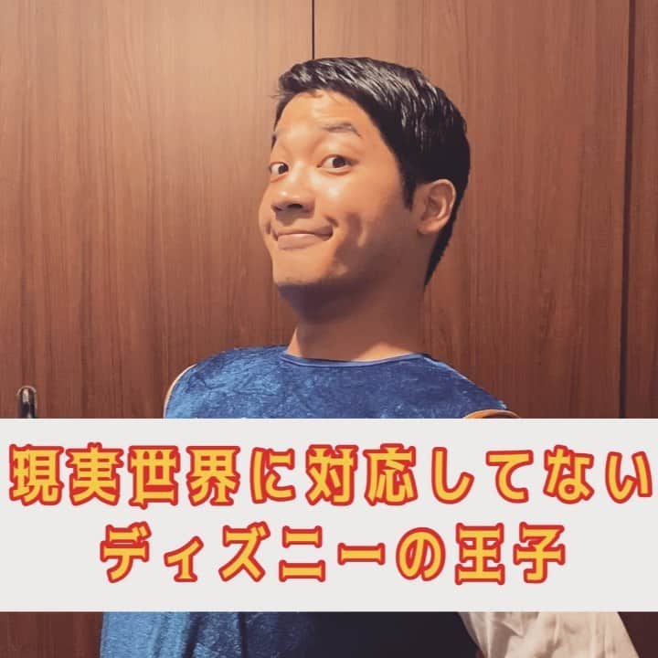 塚田裕輝のインスタグラム：「【現実シリーズ】 『じゅうたんは飛ぶもの』  #現実ディズニーシリーズ #現実ディズニー #ディズニーものまね #ディズニー #王子 #魔法のじゅうたん #絨毯は飛ぶもの #夢 #ブラゴーリ #ブラゴーリ塚田 #吉本自宅劇場」