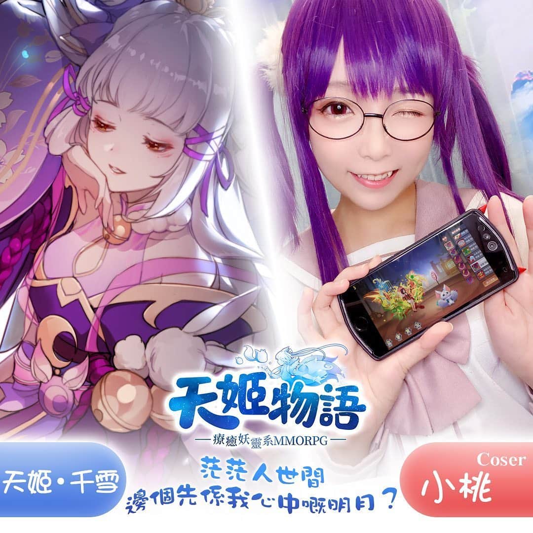 小桃のインスタグラム：「什麼？！MMORPG裡面還可以玩養成？！🤔﻿ 養成你的專屬天姬「千雪」，她純潔無暇不食人間煙火，更對所有事物都顯得很親切！❤️﻿ ﻿ 新上架的 天姬物語 裡面就可以做到了✨﻿ 各種萌寵妖獸都能培養成絕色天姬，陪伴闖關打怪！呼呼呼好吸引！！🥺💕﻿ 你們！不來一起帶著萌寵組隊打怪嗎？！😳💪﻿ 來吧！馬上來下載吧！ ⬇️⬇️⬇️﻿ https://go.onelink.me/cBhE/hkcoser﻿ ﻿ #天姬物語 #天姬千雪 #療癒妖靈 #正式公測 ﻿ #mobilegames #mobilegame #手遊」
