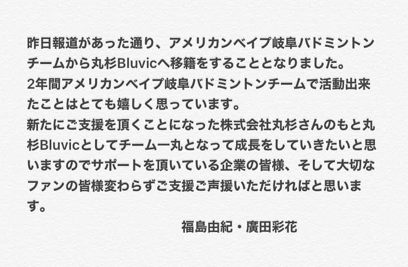 福島由紀さんのインスタグラム写真 - (福島由紀Instagram)「. . . いつも応援いただいている皆様へ . . .」6月5日 19時07分 - bluvic01