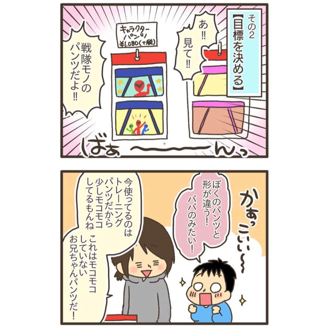コノビーさんのインスタグラム写真 - (コノビーInstagram)「➡️➡️スワイプで読めます☀️ — トイトレで苦戦💦 手間や焦りで怒りすぎてしまった😱 でもこの3つのステップで、親子で一緒に克服☺️ — コノビーライター「なおたろーさん」の育児マンガは、コノビーで読めます📱✨ — 他にも育児を応援する漫画やコラムをたくさんご紹介🎈☘ — こちらからどうぞ→@conobie_official 次回の更新もお楽しみに⭐️ — #トイトレ #3歳 #トレパン #入園準備  #育児絵日記 #育児マンガ #コノビー #conobie #育児 #子育て #子ども #パパ #ママ #育児あるある #赤ちゃん #イラスト #マンガ #育児漫画 #赤ちゃんあるある #親バカ #育児日記」6月5日 19時43分 - conobie_official