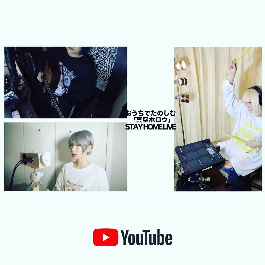 真空ホロウさんのインスタグラム写真 - (真空ホロウInstagram)「おうちでたのしむ「真空ホロウ」STAYHOME LIVE vol.3 feat. 病夢やみい(CY8ER) ﻿ https://youtu.be/5lZ4kW1GIMA﻿ ﻿ -セットリスト-﻿ 01.誰も知らない﻿ 02.ハートの噛み痕 feat.病夢やみい﻿ 03.ハローニュージェネレーション feat.病夢やみい（CY8ERカバー）﻿ 04.ハナミズキ（一青窈カバー）﻿ 05.ズーフィリズム﻿ ﻿ 真空ホロウ﻿ Vo.Gt 松本明人（@akito_m_sh）﻿ Dr.Cho MIZUKI（@mizukki_ni）﻿ ﻿ ﻿ ﻿ #STAYHOME﻿ #おうちで過ごそう﻿ ﻿ ﻿ ﻿ ﻿ ﻿ ﻿ #真空ホロウ﻿ #松本明人﻿ #MIZUKI﻿ #livephoto﻿ #vocalist﻿ #vocalists﻿ #guitarist﻿ #guitars﻿ #guitarplayers﻿ #ボーカリスト﻿ #livephotography﻿ #livephoto﻿ #ドラム女子 ﻿ #ドラマー ﻿ #drummer﻿ #drum ﻿ #instadrum﻿ #instadrummer﻿ #livephotography﻿ #YOUTUBE」6月5日 19時49分 - shinkuhorou_official