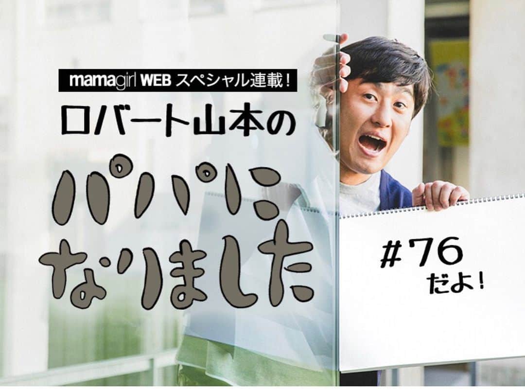 山本博のインスタグラム