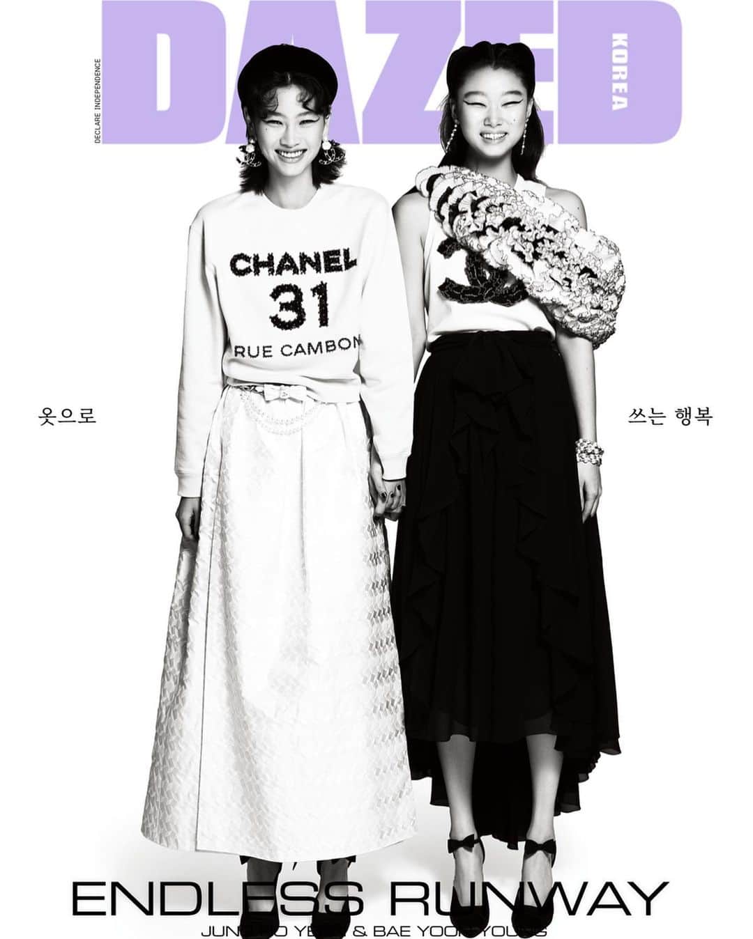 ペ・ユニョンさんのインスタグラム写真 - (ペ・ユニョンInstagram)「@dazedkorea  Cover for June issue with @chanelofficial 🤍 My @hoooooyeony 👯‍♀️🖤」6月5日 20時15分 - mulan_bae