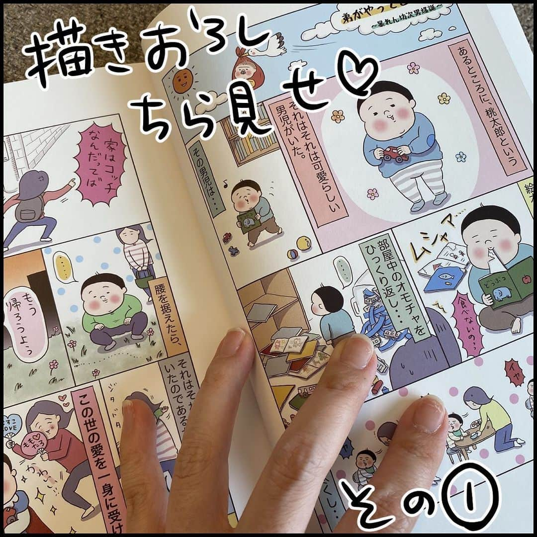 うえだしろこさんのインスタグラム写真 - (うえだしろこInstagram)「ついに！書籍が完成し、見本誌が手元に届きました！！ ・ ううう・・・感動・・・ ・ 心血注いだ、我が子のような本です。 ・ ・ 今日は少し書籍にまつわる裏話をひとつ。 ・ 夏休みの宿題は8/31にやる族の血筋。 ・ ここ数ヶ月、ブログやインスタの更新が月の上旬にパッタリと途切れていたのは、 このような状態だったからでした(^^; ・ この頃、このままの進捗だとやばいけど、 なんだかんだ毎月どうにかなってるから、 今日は寝てしまおう、という時の私の名言を紹介しますね。 ・ ・ 「きっと明日の私がなんとかしてくれる。」 ・ ・ 息子には、こんな大人になってほしくないです。（おい） ・ ・ #育児漫画 #育児日記 #育児絵日記 #コミックエッセイ #ライブドアインスタブロガー #愛むすこは予想の斜め上」6月5日 20時27分 - shiroko_u