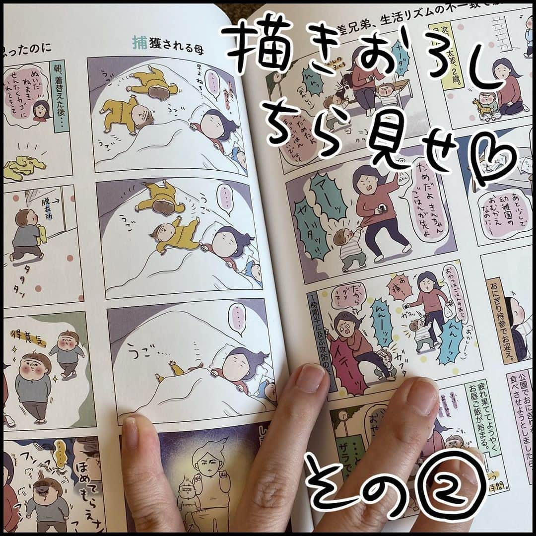 うえだしろこさんのインスタグラム写真 - (うえだしろこInstagram)「ついに！書籍が完成し、見本誌が手元に届きました！！ ・ ううう・・・感動・・・ ・ 心血注いだ、我が子のような本です。 ・ ・ 今日は少し書籍にまつわる裏話をひとつ。 ・ 夏休みの宿題は8/31にやる族の血筋。 ・ ここ数ヶ月、ブログやインスタの更新が月の上旬にパッタリと途切れていたのは、 このような状態だったからでした(^^; ・ この頃、このままの進捗だとやばいけど、 なんだかんだ毎月どうにかなってるから、 今日は寝てしまおう、という時の私の名言を紹介しますね。 ・ ・ 「きっと明日の私がなんとかしてくれる。」 ・ ・ 息子には、こんな大人になってほしくないです。（おい） ・ ・ #育児漫画 #育児日記 #育児絵日記 #コミックエッセイ #ライブドアインスタブロガー #愛むすこは予想の斜め上」6月5日 20時27分 - shiroko_u