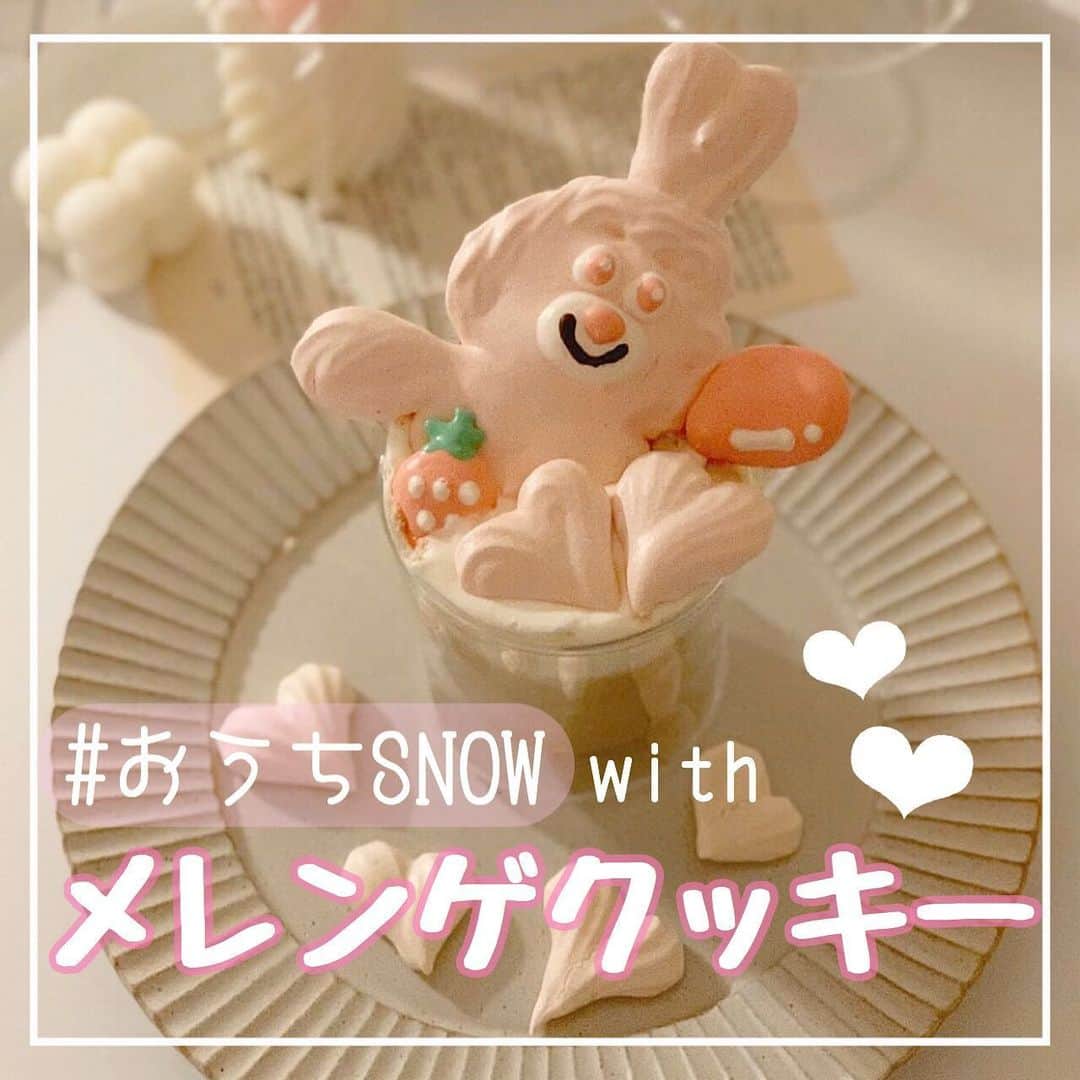 「SNOW」顔認識カメラアプリさんのインスタグラム写真 - (「SNOW」顔認識カメラアプリInstagram)「【メレンゲクッキー × おうちSNOW】﻿ ﻿ 卵白をミキサーで泡立てて﻿ グラニュー糖いれて好きな形に絞って﻿ オーブンで100°で50分焼くだけ♡﻿ ﻿ 簡単、シンプルだけど可愛いメレンゲクッキーには﻿ スタンプやフレームが合う✨﻿ ﻿ #おうちSNOW をつけて投稿しよう🏠﻿ ﻿ ﻿ #snowcam #メレンゲクッキー #メレンゲ #クッキー #おうち時間 #おうちカフェ #ダルゴナコーヒー #簡単おやつ #かわいいおやつ」6月5日 20時43分 - snow_japan