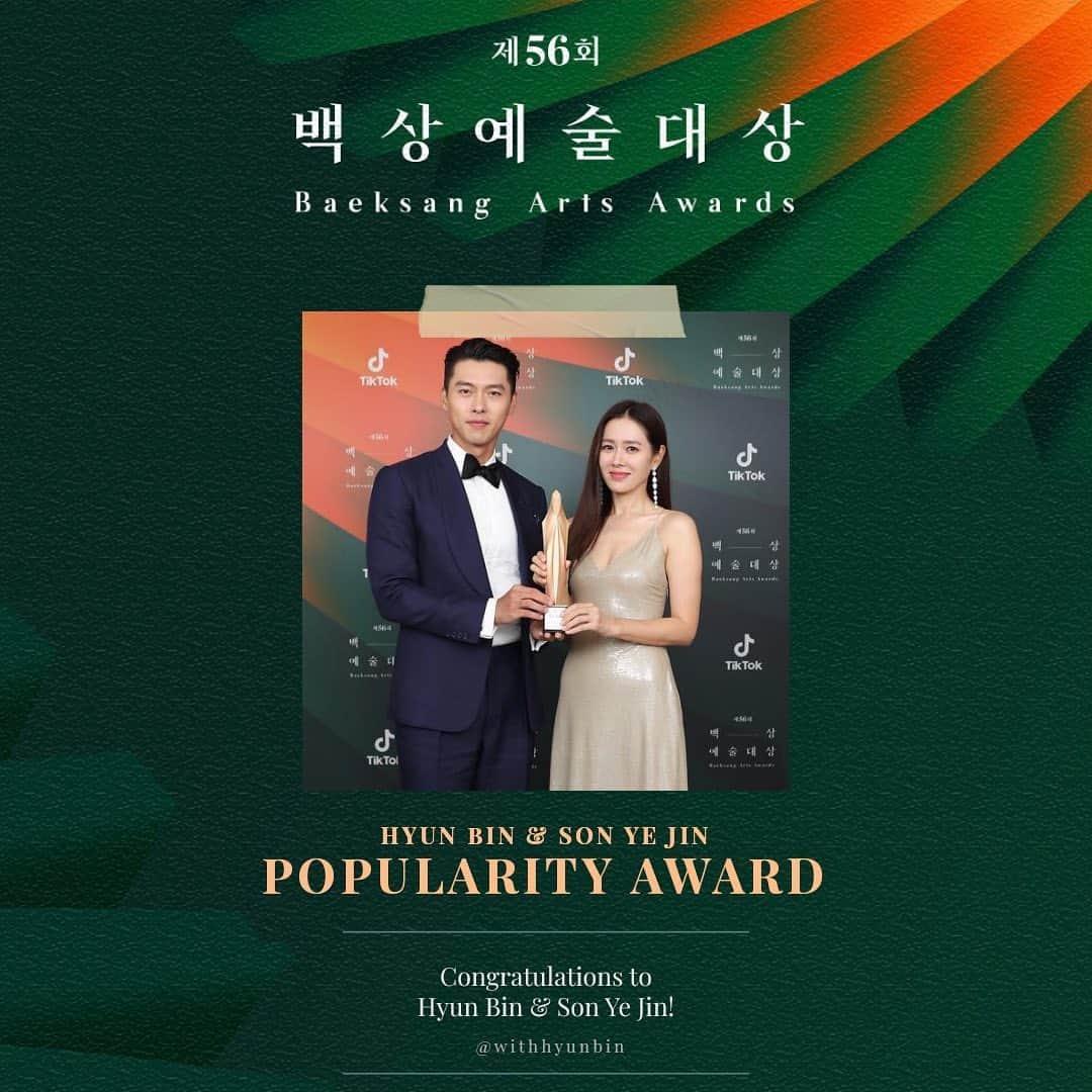 ヒョンビンさんのインスタグラム写真 - (ヒョンビンInstagram)「2020 Baeksang Arts Awards - Most Popular Actor & Actress! —— #crashlandingonyou #사랑의불시착  #hyunbin #현빈 #ヒョンビン #玄彬 #sonyejin #손예진」6月5日 20時44分 - withhyunbin