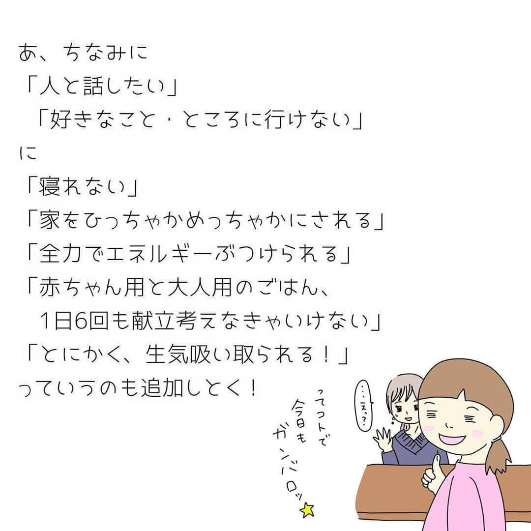 ママリさんのインスタグラム写真 - (ママリInstagram)「大切な何かを守るためにがんばることは大変…子育ては楽しいこともあるけど…けどね…✨ #ママリ ⠀﻿⁠⁠⠀⁠ ⁠.⠀⠀﻿⁠⠀⁠ ＝＝＝⠀⠀⁠ .⁠ 子育てが大変なんだよ！ と言いたいわけじゃなく。 【ひとり】で頑張ることって どんな状況でもしんどいんだなっていうお話。 ☁ 大変なことにフォーカスしてるだけで 決して 子育て全部が悪いもの！って 言う意味ではありません🙇‍♀️ . ⁠ ＝＝＝ ⁠ . ⠀﻿⁠⠀⁠ @popo_baby0104 さん、素敵な投稿ありがとうございました✨⁠⠀⁠ . ⁠⠀⁠ ⌒⌒⌒⌒⌒⌒⌒⌒⌒⌒⌒⌒⌒⌒⌒⌒*⁣⠀﻿⁠⠀⁠⠀⁠ みんなのおすすめアイテム教えて❤ ​⠀﻿⁠⠀⁠⠀⁠ #ママリ口コミ大賞 ​⁣⠀﻿⁠⠀⁠⠀⁠ ⠀﻿⁠⠀⁠⠀⁠ ⁣新米ママの毎日は初めてのことだらけ！⁣⁣⠀﻿⁠⠀⁠⠀⁠ その1つが、買い物。 ⁣⁣⠀﻿⁠⠀⁠⠀⁠ ⁣⁣⠀﻿⁠⠀⁠⠀⁠ 「家族のために後悔しない選択をしたい…」 ⁣⁣⠀﻿⁠⠀⁠⠀⁠ ⁣⁣⠀﻿⁠⠀⁠⠀⁠ そんなママさんのために、⁣⁣⠀﻿⁠⠀⁠⠀⁠ ＼子育てで役立った！／ ⁣⁣⠀﻿⁠⠀⁠⠀⁠ ⁣⁣⠀﻿⁠⠀⁠⠀⁠ あなたのおすすめグッズ教えてください🙏 ​ ​ ⁣⁣⠀﻿⁠⠀⁠⠀⁠ ⠀﻿⁠⠀⁠⠀⁠ 【応募方法】⠀﻿⁠⠀⁠⠀⁠ #ママリ口コミ大賞 をつけて、⠀﻿⁠⠀⁠⠀⁠ アイテム・サービスの口コミを投稿するだけ✨⠀﻿⁠⠀⁠⠀⁠ ⁣⁣⠀﻿⁠⠀⁠⠀⁠ (例)⠀﻿⁠⠀⁠⠀⁠ 「このママバッグは神だった」⁣⁣⠀﻿⁠⠀⁠⠀⁠ 「これで寝かしつけ助かった！」⠀﻿⁠⠀⁠⠀⁠ ⠀﻿⁠⠀⁠⠀⁠ あなたのおすすめ、お待ちしてます ​⠀﻿⁠⠀⁠⠀⁠ ⁣⠀⠀﻿⁠⠀⁠⠀⁠ * ⌒⌒⌒⌒⌒⌒⌒⌒⌒⌒⌒⌒⌒⌒⌒⌒*⁣⠀⠀⠀⁣⠀⠀﻿⁠⠀⁠⠀⁠ ⁣💫先輩ママに聞きたいことありませんか？💫⠀⠀⠀⠀⁣⠀⠀﻿⁠⠀⁠⠀⁠ .⠀⠀⠀⠀⠀⠀⁣⠀⠀﻿⁠⠀⁠⠀⁠ 「悪阻っていつまでつづくの？」⠀⠀⠀⠀⠀⠀⠀⁣⠀⠀﻿⁠⠀⁠⠀⁠ 「妊娠から出産までにかかる費用は？」⠀⠀⠀⠀⠀⠀⠀⁣⠀⠀﻿⁠⠀⁠⠀⁠ 「陣痛・出産エピソードを教えてほしい！」⠀⠀⠀⠀⠀⠀⠀⁣⠀⠀﻿⁠⠀⁠⠀⁠ .⠀⠀⠀⠀⠀⠀⁣⠀⠀﻿⁠⠀⁠⠀⁠ あなたの回答が、誰かの支えになる。⠀⠀⠀⠀⠀⠀⠀⁣⠀⠀﻿⁠⠀⁠⠀⁠ .⠀⠀⠀⠀⠀⠀⁣⠀⠀﻿⁠⠀⠀⠀⠀⠀⠀⠀⠀⠀⠀⠀⠀⁠⠀⁠⠀⁠ 👶🏻　💐　👶🏻　💐　👶🏻 💐　👶🏻 💐﻿⁠ #育児日記 #育児漫画 #コミックエッセイ #イラストエッセイ #イラスト #子育て #育児絵日記 #絵日記 #エッセイ漫画 #子育て漫画 #子育て記録 #子育てあるある #育児あるある #ママあるある #デジタルツイート #新生児#0歳 #1歳 #2歳 #寝れない#妊娠中 #産後#話したい#外出自粛#ステイホーム#子育て大変#子育て奮闘中」6月5日 21時03分 - mamari_official