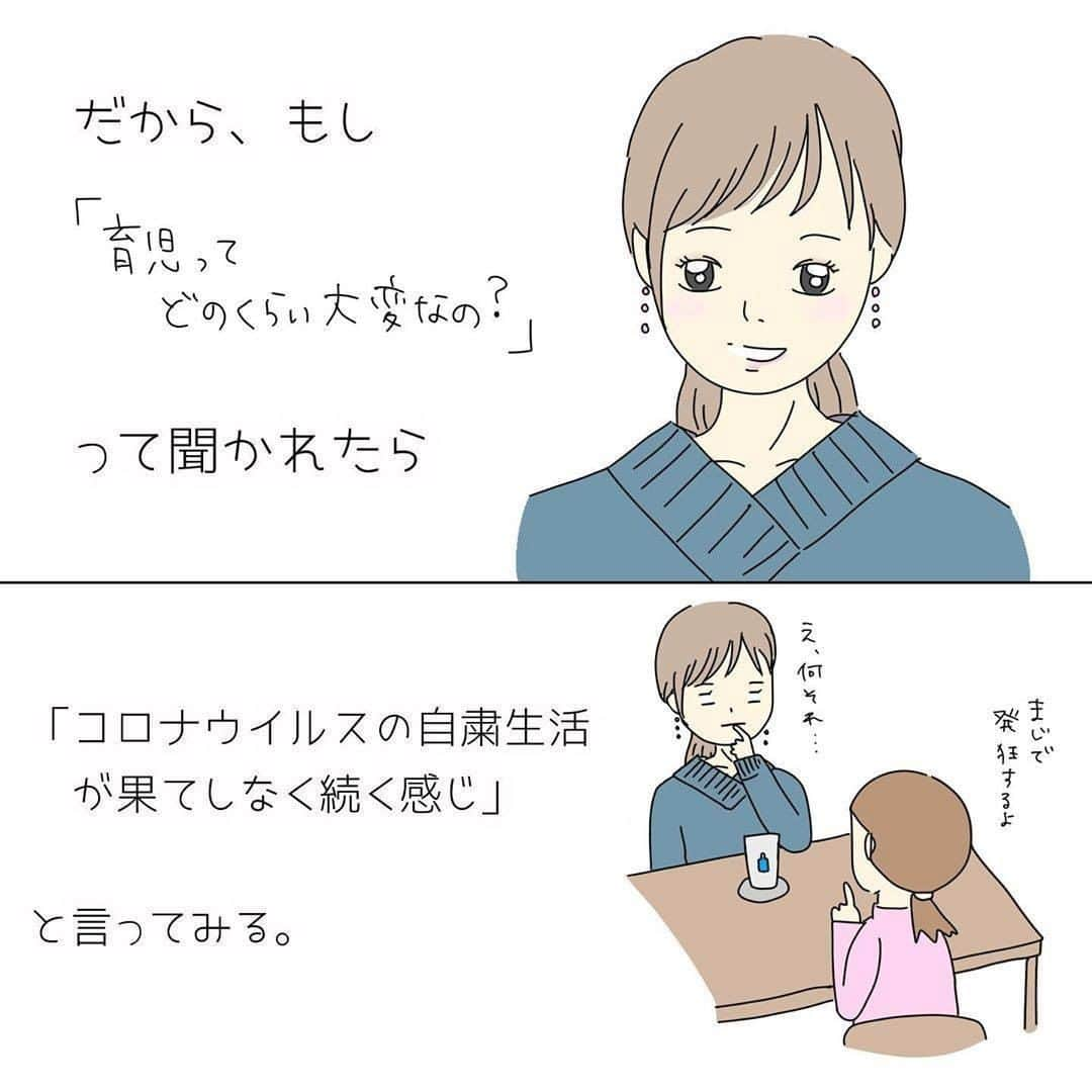 ママリさんのインスタグラム写真 - (ママリInstagram)「大切な何かを守るためにがんばることは大変…子育ては楽しいこともあるけど…けどね…✨ #ママリ ⠀﻿⁠⁠⠀⁠ ⁠.⠀⠀﻿⁠⠀⁠ ＝＝＝⠀⠀⁠ .⁠ 子育てが大変なんだよ！ と言いたいわけじゃなく。 【ひとり】で頑張ることって どんな状況でもしんどいんだなっていうお話。 ☁ 大変なことにフォーカスしてるだけで 決して 子育て全部が悪いもの！って 言う意味ではありません🙇‍♀️ . ⁠ ＝＝＝ ⁠ . ⠀﻿⁠⠀⁠ @popo_baby0104 さん、素敵な投稿ありがとうございました✨⁠⠀⁠ . ⁠⠀⁠ ⌒⌒⌒⌒⌒⌒⌒⌒⌒⌒⌒⌒⌒⌒⌒⌒*⁣⠀﻿⁠⠀⁠⠀⁠ みんなのおすすめアイテム教えて❤ ​⠀﻿⁠⠀⁠⠀⁠ #ママリ口コミ大賞 ​⁣⠀﻿⁠⠀⁠⠀⁠ ⠀﻿⁠⠀⁠⠀⁠ ⁣新米ママの毎日は初めてのことだらけ！⁣⁣⠀﻿⁠⠀⁠⠀⁠ その1つが、買い物。 ⁣⁣⠀﻿⁠⠀⁠⠀⁠ ⁣⁣⠀﻿⁠⠀⁠⠀⁠ 「家族のために後悔しない選択をしたい…」 ⁣⁣⠀﻿⁠⠀⁠⠀⁠ ⁣⁣⠀﻿⁠⠀⁠⠀⁠ そんなママさんのために、⁣⁣⠀﻿⁠⠀⁠⠀⁠ ＼子育てで役立った！／ ⁣⁣⠀﻿⁠⠀⁠⠀⁠ ⁣⁣⠀﻿⁠⠀⁠⠀⁠ あなたのおすすめグッズ教えてください🙏 ​ ​ ⁣⁣⠀﻿⁠⠀⁠⠀⁠ ⠀﻿⁠⠀⁠⠀⁠ 【応募方法】⠀﻿⁠⠀⁠⠀⁠ #ママリ口コミ大賞 をつけて、⠀﻿⁠⠀⁠⠀⁠ アイテム・サービスの口コミを投稿するだけ✨⠀﻿⁠⠀⁠⠀⁠ ⁣⁣⠀﻿⁠⠀⁠⠀⁠ (例)⠀﻿⁠⠀⁠⠀⁠ 「このママバッグは神だった」⁣⁣⠀﻿⁠⠀⁠⠀⁠ 「これで寝かしつけ助かった！」⠀﻿⁠⠀⁠⠀⁠ ⠀﻿⁠⠀⁠⠀⁠ あなたのおすすめ、お待ちしてます ​⠀﻿⁠⠀⁠⠀⁠ ⁣⠀⠀﻿⁠⠀⁠⠀⁠ * ⌒⌒⌒⌒⌒⌒⌒⌒⌒⌒⌒⌒⌒⌒⌒⌒*⁣⠀⠀⠀⁣⠀⠀﻿⁠⠀⁠⠀⁠ ⁣💫先輩ママに聞きたいことありませんか？💫⠀⠀⠀⠀⁣⠀⠀﻿⁠⠀⁠⠀⁠ .⠀⠀⠀⠀⠀⠀⁣⠀⠀﻿⁠⠀⁠⠀⁠ 「悪阻っていつまでつづくの？」⠀⠀⠀⠀⠀⠀⠀⁣⠀⠀﻿⁠⠀⁠⠀⁠ 「妊娠から出産までにかかる費用は？」⠀⠀⠀⠀⠀⠀⠀⁣⠀⠀﻿⁠⠀⁠⠀⁠ 「陣痛・出産エピソードを教えてほしい！」⠀⠀⠀⠀⠀⠀⠀⁣⠀⠀﻿⁠⠀⁠⠀⁠ .⠀⠀⠀⠀⠀⠀⁣⠀⠀﻿⁠⠀⁠⠀⁠ あなたの回答が、誰かの支えになる。⠀⠀⠀⠀⠀⠀⠀⁣⠀⠀﻿⁠⠀⁠⠀⁠ .⠀⠀⠀⠀⠀⠀⁣⠀⠀﻿⁠⠀⠀⠀⠀⠀⠀⠀⠀⠀⠀⠀⠀⁠⠀⁠⠀⁠ 👶🏻　💐　👶🏻　💐　👶🏻 💐　👶🏻 💐﻿⁠ #育児日記 #育児漫画 #コミックエッセイ #イラストエッセイ #イラスト #子育て #育児絵日記 #絵日記 #エッセイ漫画 #子育て漫画 #子育て記録 #子育てあるある #育児あるある #ママあるある #デジタルツイート #新生児#0歳 #1歳 #2歳 #寝れない#妊娠中 #産後#話したい#外出自粛#ステイホーム#子育て大変#子育て奮闘中」6月5日 21時03分 - mamari_official