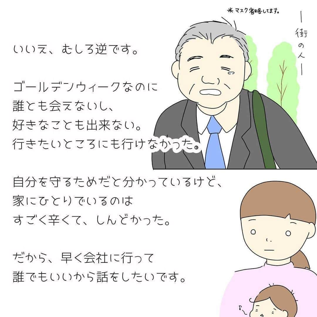 ママリさんのインスタグラム写真 - (ママリInstagram)「大切な何かを守るためにがんばることは大変…子育ては楽しいこともあるけど…けどね…✨ #ママリ ⠀﻿⁠⁠⠀⁠ ⁠.⠀⠀﻿⁠⠀⁠ ＝＝＝⠀⠀⁠ .⁠ 子育てが大変なんだよ！ と言いたいわけじゃなく。 【ひとり】で頑張ることって どんな状況でもしんどいんだなっていうお話。 ☁ 大変なことにフォーカスしてるだけで 決して 子育て全部が悪いもの！って 言う意味ではありません🙇‍♀️ . ⁠ ＝＝＝ ⁠ . ⠀﻿⁠⠀⁠ @popo_baby0104 さん、素敵な投稿ありがとうございました✨⁠⠀⁠ . ⁠⠀⁠ ⌒⌒⌒⌒⌒⌒⌒⌒⌒⌒⌒⌒⌒⌒⌒⌒*⁣⠀﻿⁠⠀⁠⠀⁠ みんなのおすすめアイテム教えて❤ ​⠀﻿⁠⠀⁠⠀⁠ #ママリ口コミ大賞 ​⁣⠀﻿⁠⠀⁠⠀⁠ ⠀﻿⁠⠀⁠⠀⁠ ⁣新米ママの毎日は初めてのことだらけ！⁣⁣⠀﻿⁠⠀⁠⠀⁠ その1つが、買い物。 ⁣⁣⠀﻿⁠⠀⁠⠀⁠ ⁣⁣⠀﻿⁠⠀⁠⠀⁠ 「家族のために後悔しない選択をしたい…」 ⁣⁣⠀﻿⁠⠀⁠⠀⁠ ⁣⁣⠀﻿⁠⠀⁠⠀⁠ そんなママさんのために、⁣⁣⠀﻿⁠⠀⁠⠀⁠ ＼子育てで役立った！／ ⁣⁣⠀﻿⁠⠀⁠⠀⁠ ⁣⁣⠀﻿⁠⠀⁠⠀⁠ あなたのおすすめグッズ教えてください🙏 ​ ​ ⁣⁣⠀﻿⁠⠀⁠⠀⁠ ⠀﻿⁠⠀⁠⠀⁠ 【応募方法】⠀﻿⁠⠀⁠⠀⁠ #ママリ口コミ大賞 をつけて、⠀﻿⁠⠀⁠⠀⁠ アイテム・サービスの口コミを投稿するだけ✨⠀﻿⁠⠀⁠⠀⁠ ⁣⁣⠀﻿⁠⠀⁠⠀⁠ (例)⠀﻿⁠⠀⁠⠀⁠ 「このママバッグは神だった」⁣⁣⠀﻿⁠⠀⁠⠀⁠ 「これで寝かしつけ助かった！」⠀﻿⁠⠀⁠⠀⁠ ⠀﻿⁠⠀⁠⠀⁠ あなたのおすすめ、お待ちしてます ​⠀﻿⁠⠀⁠⠀⁠ ⁣⠀⠀﻿⁠⠀⁠⠀⁠ * ⌒⌒⌒⌒⌒⌒⌒⌒⌒⌒⌒⌒⌒⌒⌒⌒*⁣⠀⠀⠀⁣⠀⠀﻿⁠⠀⁠⠀⁠ ⁣💫先輩ママに聞きたいことありませんか？💫⠀⠀⠀⠀⁣⠀⠀﻿⁠⠀⁠⠀⁠ .⠀⠀⠀⠀⠀⠀⁣⠀⠀﻿⁠⠀⁠⠀⁠ 「悪阻っていつまでつづくの？」⠀⠀⠀⠀⠀⠀⠀⁣⠀⠀﻿⁠⠀⁠⠀⁠ 「妊娠から出産までにかかる費用は？」⠀⠀⠀⠀⠀⠀⠀⁣⠀⠀﻿⁠⠀⁠⠀⁠ 「陣痛・出産エピソードを教えてほしい！」⠀⠀⠀⠀⠀⠀⠀⁣⠀⠀﻿⁠⠀⁠⠀⁠ .⠀⠀⠀⠀⠀⠀⁣⠀⠀﻿⁠⠀⁠⠀⁠ あなたの回答が、誰かの支えになる。⠀⠀⠀⠀⠀⠀⠀⁣⠀⠀﻿⁠⠀⁠⠀⁠ .⠀⠀⠀⠀⠀⠀⁣⠀⠀﻿⁠⠀⠀⠀⠀⠀⠀⠀⠀⠀⠀⠀⠀⁠⠀⁠⠀⁠ 👶🏻　💐　👶🏻　💐　👶🏻 💐　👶🏻 💐﻿⁠ #育児日記 #育児漫画 #コミックエッセイ #イラストエッセイ #イラスト #子育て #育児絵日記 #絵日記 #エッセイ漫画 #子育て漫画 #子育て記録 #子育てあるある #育児あるある #ママあるある #デジタルツイート #新生児#0歳 #1歳 #2歳 #寝れない#妊娠中 #産後#話したい#外出自粛#ステイホーム#子育て大変#子育て奮闘中」6月5日 21時03分 - mamari_official