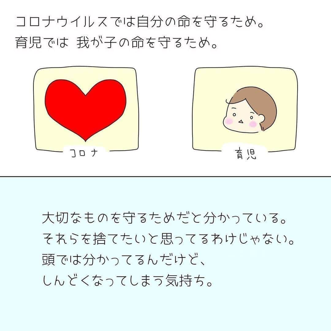 ママリさんのインスタグラム写真 - (ママリInstagram)「大切な何かを守るためにがんばることは大変…子育ては楽しいこともあるけど…けどね…✨ #ママリ ⠀﻿⁠⁠⠀⁠ ⁠.⠀⠀﻿⁠⠀⁠ ＝＝＝⠀⠀⁠ .⁠ 子育てが大変なんだよ！ と言いたいわけじゃなく。 【ひとり】で頑張ることって どんな状況でもしんどいんだなっていうお話。 ☁ 大変なことにフォーカスしてるだけで 決して 子育て全部が悪いもの！って 言う意味ではありません🙇‍♀️ . ⁠ ＝＝＝ ⁠ . ⠀﻿⁠⠀⁠ @popo_baby0104 さん、素敵な投稿ありがとうございました✨⁠⠀⁠ . ⁠⠀⁠ ⌒⌒⌒⌒⌒⌒⌒⌒⌒⌒⌒⌒⌒⌒⌒⌒*⁣⠀﻿⁠⠀⁠⠀⁠ みんなのおすすめアイテム教えて❤ ​⠀﻿⁠⠀⁠⠀⁠ #ママリ口コミ大賞 ​⁣⠀﻿⁠⠀⁠⠀⁠ ⠀﻿⁠⠀⁠⠀⁠ ⁣新米ママの毎日は初めてのことだらけ！⁣⁣⠀﻿⁠⠀⁠⠀⁠ その1つが、買い物。 ⁣⁣⠀﻿⁠⠀⁠⠀⁠ ⁣⁣⠀﻿⁠⠀⁠⠀⁠ 「家族のために後悔しない選択をしたい…」 ⁣⁣⠀﻿⁠⠀⁠⠀⁠ ⁣⁣⠀﻿⁠⠀⁠⠀⁠ そんなママさんのために、⁣⁣⠀﻿⁠⠀⁠⠀⁠ ＼子育てで役立った！／ ⁣⁣⠀﻿⁠⠀⁠⠀⁠ ⁣⁣⠀﻿⁠⠀⁠⠀⁠ あなたのおすすめグッズ教えてください🙏 ​ ​ ⁣⁣⠀﻿⁠⠀⁠⠀⁠ ⠀﻿⁠⠀⁠⠀⁠ 【応募方法】⠀﻿⁠⠀⁠⠀⁠ #ママリ口コミ大賞 をつけて、⠀﻿⁠⠀⁠⠀⁠ アイテム・サービスの口コミを投稿するだけ✨⠀﻿⁠⠀⁠⠀⁠ ⁣⁣⠀﻿⁠⠀⁠⠀⁠ (例)⠀﻿⁠⠀⁠⠀⁠ 「このママバッグは神だった」⁣⁣⠀﻿⁠⠀⁠⠀⁠ 「これで寝かしつけ助かった！」⠀﻿⁠⠀⁠⠀⁠ ⠀﻿⁠⠀⁠⠀⁠ あなたのおすすめ、お待ちしてます ​⠀﻿⁠⠀⁠⠀⁠ ⁣⠀⠀﻿⁠⠀⁠⠀⁠ * ⌒⌒⌒⌒⌒⌒⌒⌒⌒⌒⌒⌒⌒⌒⌒⌒*⁣⠀⠀⠀⁣⠀⠀﻿⁠⠀⁠⠀⁠ ⁣💫先輩ママに聞きたいことありませんか？💫⠀⠀⠀⠀⁣⠀⠀﻿⁠⠀⁠⠀⁠ .⠀⠀⠀⠀⠀⠀⁣⠀⠀﻿⁠⠀⁠⠀⁠ 「悪阻っていつまでつづくの？」⠀⠀⠀⠀⠀⠀⠀⁣⠀⠀﻿⁠⠀⁠⠀⁠ 「妊娠から出産までにかかる費用は？」⠀⠀⠀⠀⠀⠀⠀⁣⠀⠀﻿⁠⠀⁠⠀⁠ 「陣痛・出産エピソードを教えてほしい！」⠀⠀⠀⠀⠀⠀⠀⁣⠀⠀﻿⁠⠀⁠⠀⁠ .⠀⠀⠀⠀⠀⠀⁣⠀⠀﻿⁠⠀⁠⠀⁠ あなたの回答が、誰かの支えになる。⠀⠀⠀⠀⠀⠀⠀⁣⠀⠀﻿⁠⠀⁠⠀⁠ .⠀⠀⠀⠀⠀⠀⁣⠀⠀﻿⁠⠀⠀⠀⠀⠀⠀⠀⠀⠀⠀⠀⠀⁠⠀⁠⠀⁠ 👶🏻　💐　👶🏻　💐　👶🏻 💐　👶🏻 💐﻿⁠ #育児日記 #育児漫画 #コミックエッセイ #イラストエッセイ #イラスト #子育て #育児絵日記 #絵日記 #エッセイ漫画 #子育て漫画 #子育て記録 #子育てあるある #育児あるある #ママあるある #デジタルツイート #新生児#0歳 #1歳 #2歳 #寝れない#妊娠中 #産後#話したい#外出自粛#ステイホーム#子育て大変#子育て奮闘中」6月5日 21時03分 - mamari_official