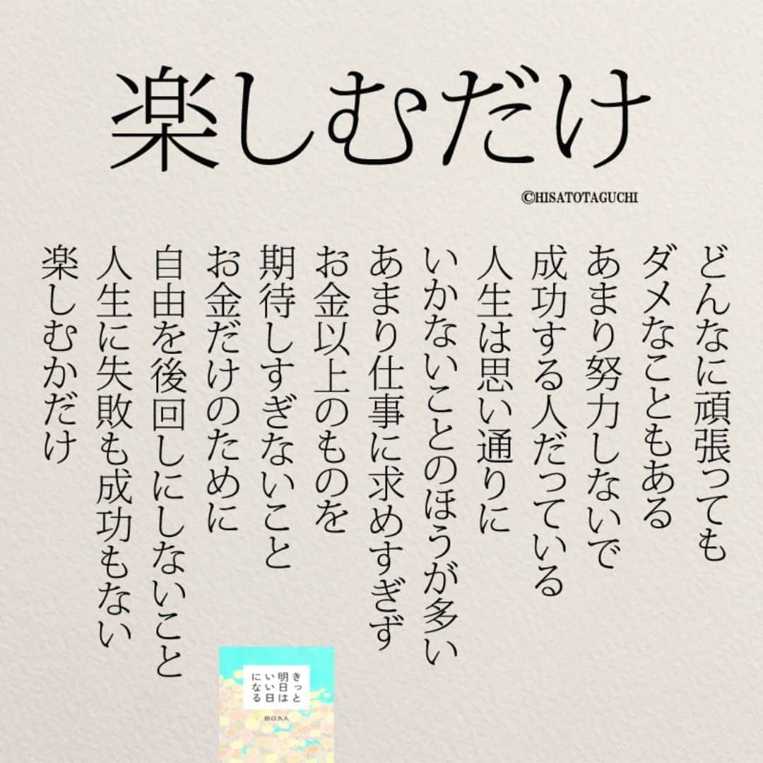 Yumekanauさんのインスタグラム写真 Yumekanauinstagram Twitterでは作品の裏話や最新情報を公開 よかったらフォローください Twitter uchi H 日本語 名言 エッセイ 日本語勉強 手書き 言葉 自己啓発 転職 就職活動 Japon ポエム 日文