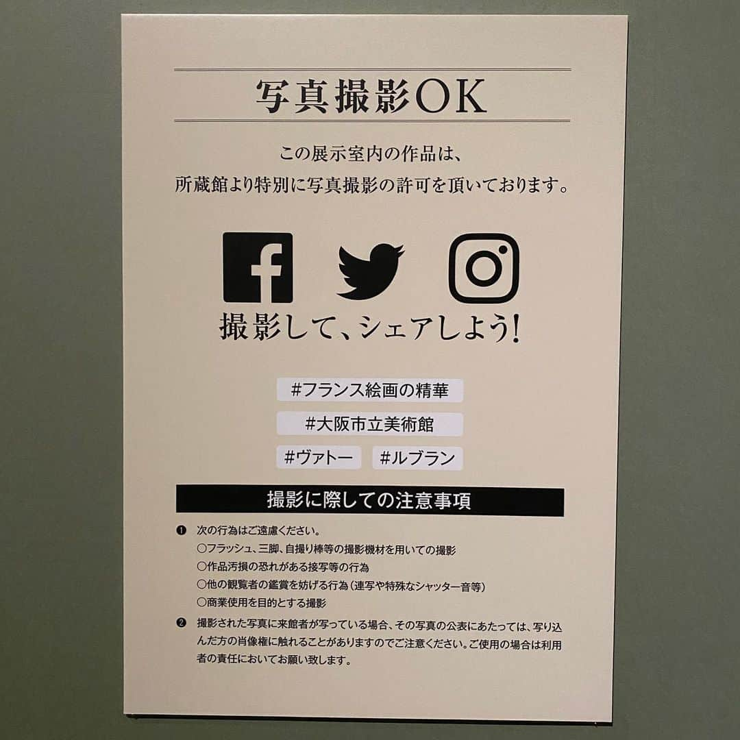 秋山未有さんのインスタグラム写真 - (秋山未有Instagram)「昨日はとっっっっても久しぶりに美術館に行きました！ #大阪市立美術館 で開催中の 「#フランス絵画の精華 ルネ・ユイグのまなざし」です。 ・ ２枚目は私のヒドイ鑑賞スタイル（笑） • ポスターのルブラン をはじめ、ブーシェ、アングル、ヴァトー、ジェリコー、ドラクロワ……自分の好きな画家の作品がたっぷりでかなり時間をかけて見て回りました🥺✨ 展示品はコロナ禍の今となってはいつ行けるか分からないルーブル、大英博物館や、(ちょっと不便なところにある笑)富士美術館の作品がこうして大阪に集まり、ユイグ氏の功績も含め、美術館と美術を愛し、保護してくださる美術関係者の方々へ感謝の気持ちがさらに大きくなりました！ • これからも感染症対策をしっかりしてアートを楽しみたい🥰🥰❤️ • • • • #美術館 #美術館巡り #秋山未有のアートレポート #美術館好きな人と繋がりたい #西洋絵画 #フランス絵画 #ルネユイグ #ルブラン #ヴァトー #大英博物館 #ルーブル美術館 #大阪観光 #大阪美術館 #ロココ #新古典主義 #ロマン #印象派 #model #art #museum」6月5日 21時38分 - miyu_akiyama