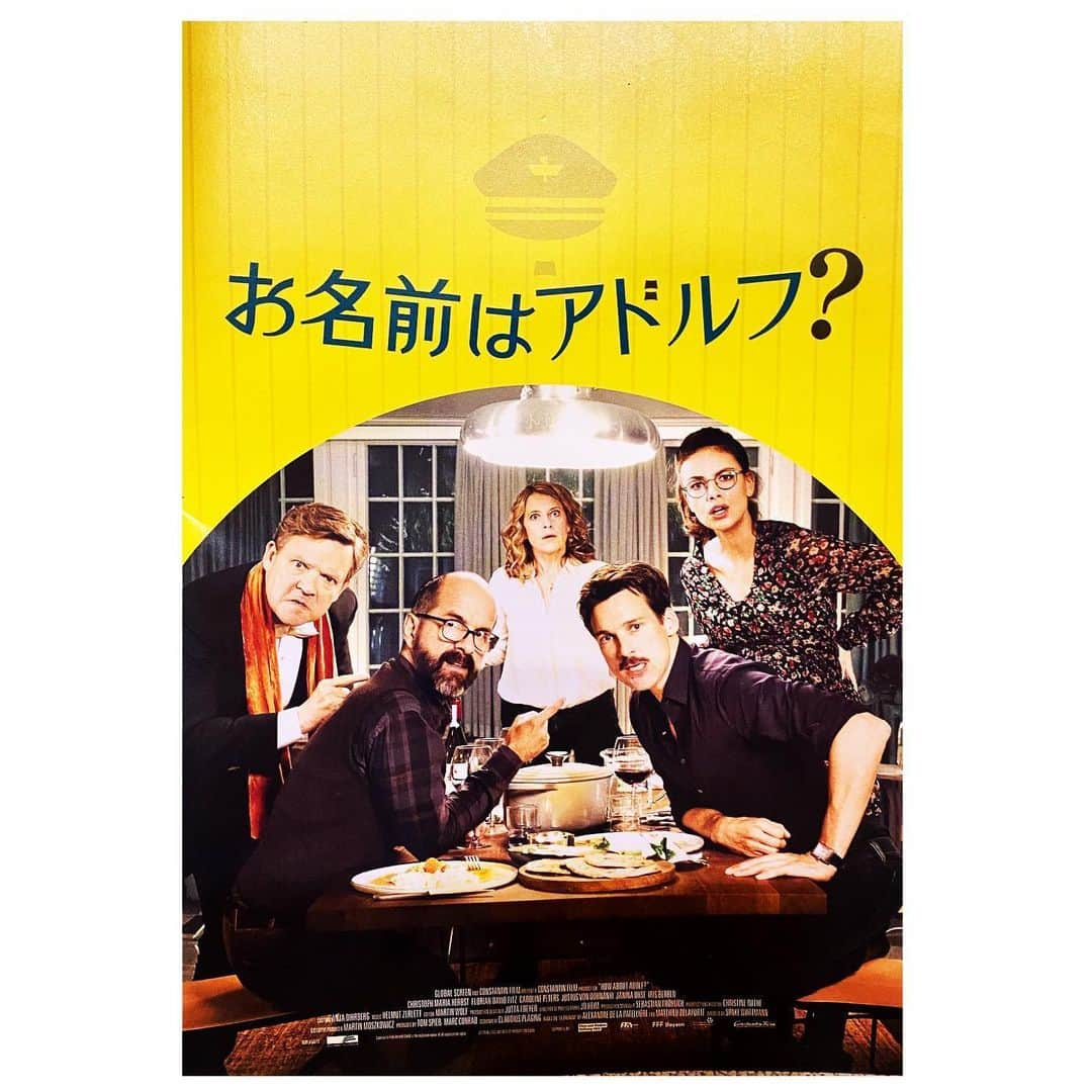 Saschaさんのインスタグラム写真 - (SaschaInstagram)「明日6月6日から公開のドイツ映画 #お名前はアドルフ？ を一足早く見させていただきました。 家族と友人が集まる楽しいディナーで突如今度生まれてくる子供の名前を #アドルフ にすると言い出した父親。それに猛反対するみんな。ドイツではヒトラーの影響で戦後アドルフという元々はポピュラーだった名前をつける人は皆無に等しくなった。法律で禁止されていないのにもかかわらず。なぜアドルフだけだめなのか？他の犯罪者のファーストネームは普通に使われているのに？戦後ドイツが未だ抱える矛盾をコメディタッチで考えさせながら笑わせてくれる作品。そしてディナーはそこから想像もできない展開へと発展…倫理観とは一体何を指して言うのか？ ドイツらしい「クソ真面目」な「コメディ」ですw 6/6〜シネスイッチ銀座で公開です #dervorname #film #deutsch #deutschland #ドイツ映画 #ドイツ」6月5日 21時53分 - sascha348