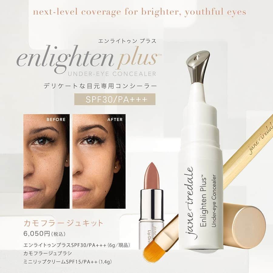 ジェーン・アイルデールのインスタグラム：「＜ジェーン・アイルデール＞プロモーション開催﻿ ﻿ 会期：6月10日（水）～16日（火）﻿ ﻿ 場所：伊勢丹新宿店本館地下2階＝プロモーションスペース﻿ ﻿ 新商品「エンライトゥンプラス」やジェーンアイルデールNO.1人気アイテムのリキッドミネラル、この時期に嬉しいUVケアアイテム等ご紹介いたします。﻿ ﻿ お近くにお越しの際はぜひお立ち寄りください☺️」