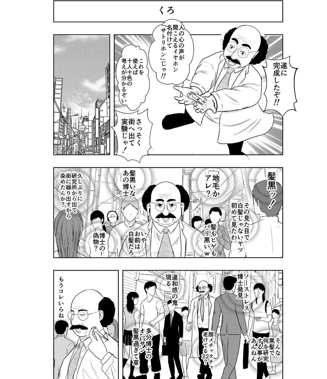 畠山達也さんのインスタグラム写真 - (畠山達也Instagram)「‪マンガ・158‬ ‪#漫画‬ ‪#マンガ‬ ‪#Manga‬」6月5日 22時26分 - hatatatsu