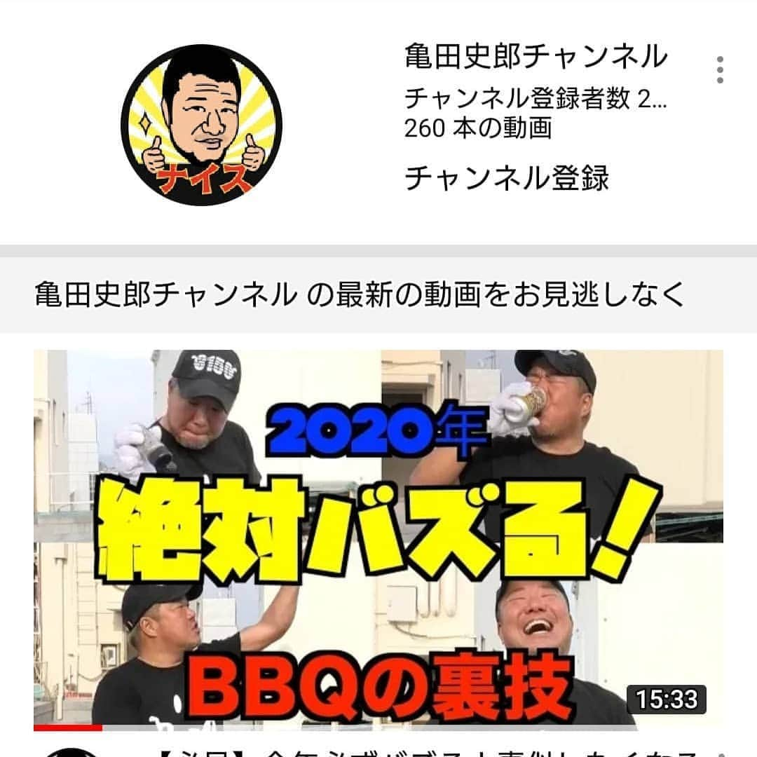 安冨白土瓦(淡路島 かわらや) のインスタグラム：「亀田史郎さんがYouTubeでかわら焼きをやってます😁  YouTube見て来店して頂いたり、電話のお問い合わせがあったりと感謝🤗  YouTubeで亀田史郎チャンネルを検索すると見れますよ😄  是非、一度ご覧下さいね～ - - #兵庫 #淡路島 #淡路島かわらや #瓦 #インパクト #粘土 #体験 #田舎 #家族旅行 #日帰り #観光スポット #亀田史郎 #かわら焼き #youtube #hyogo #awaji #impact #roof #clay #japanesestyle #handcraft #lovers_japan #traveljapan #tripjapan #japanart #cooljapan」